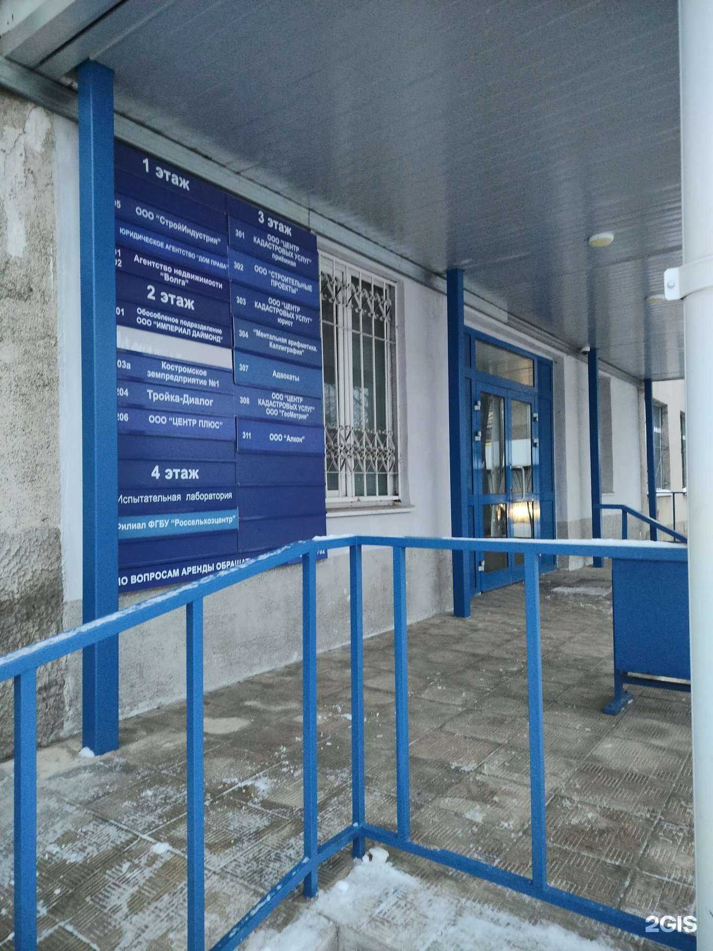 Отзывы на компанию ГеоМетрия в г. Кострома c фото