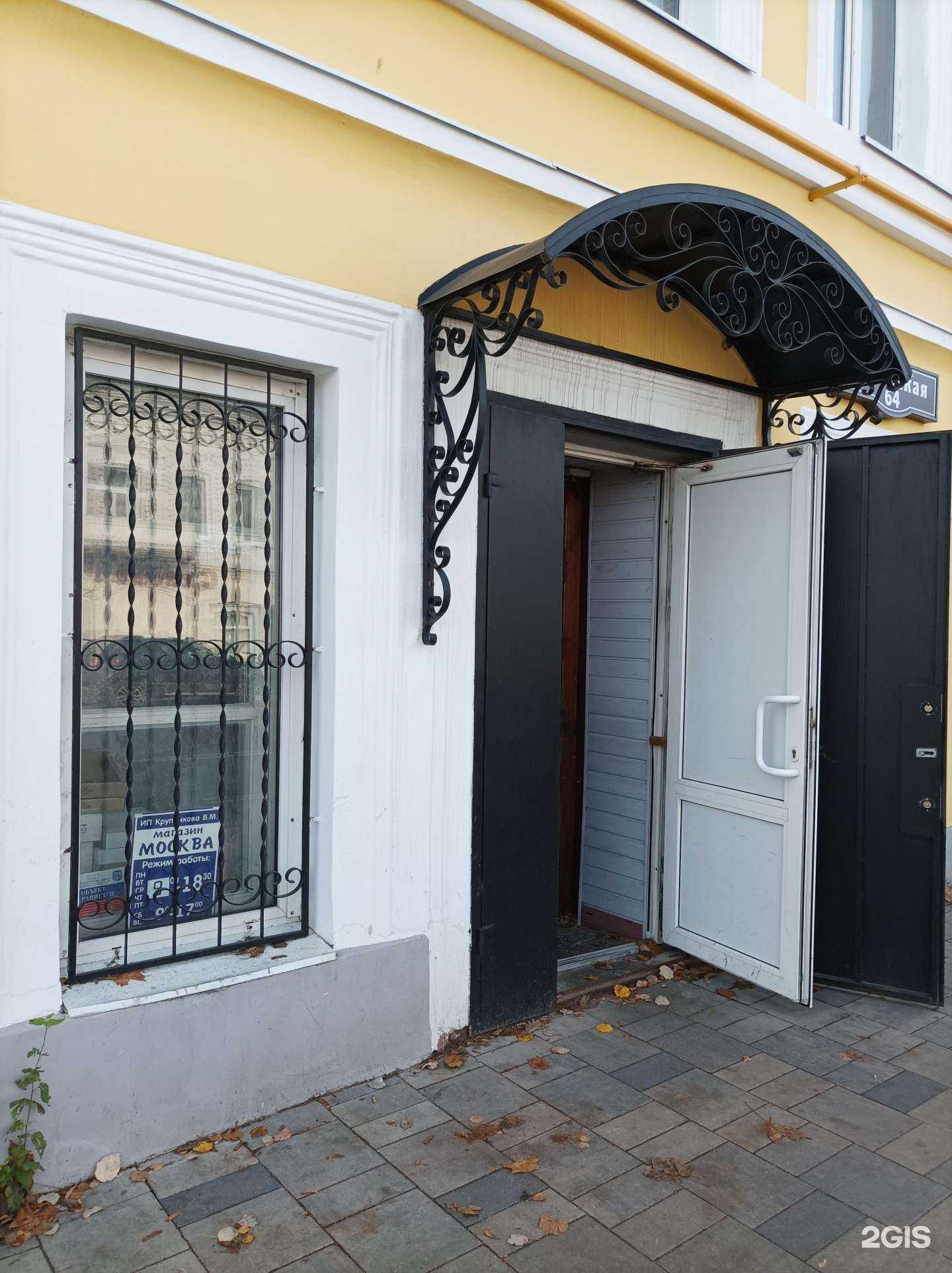 Отзывы на компанию Москва в г. Егорьевск c фото