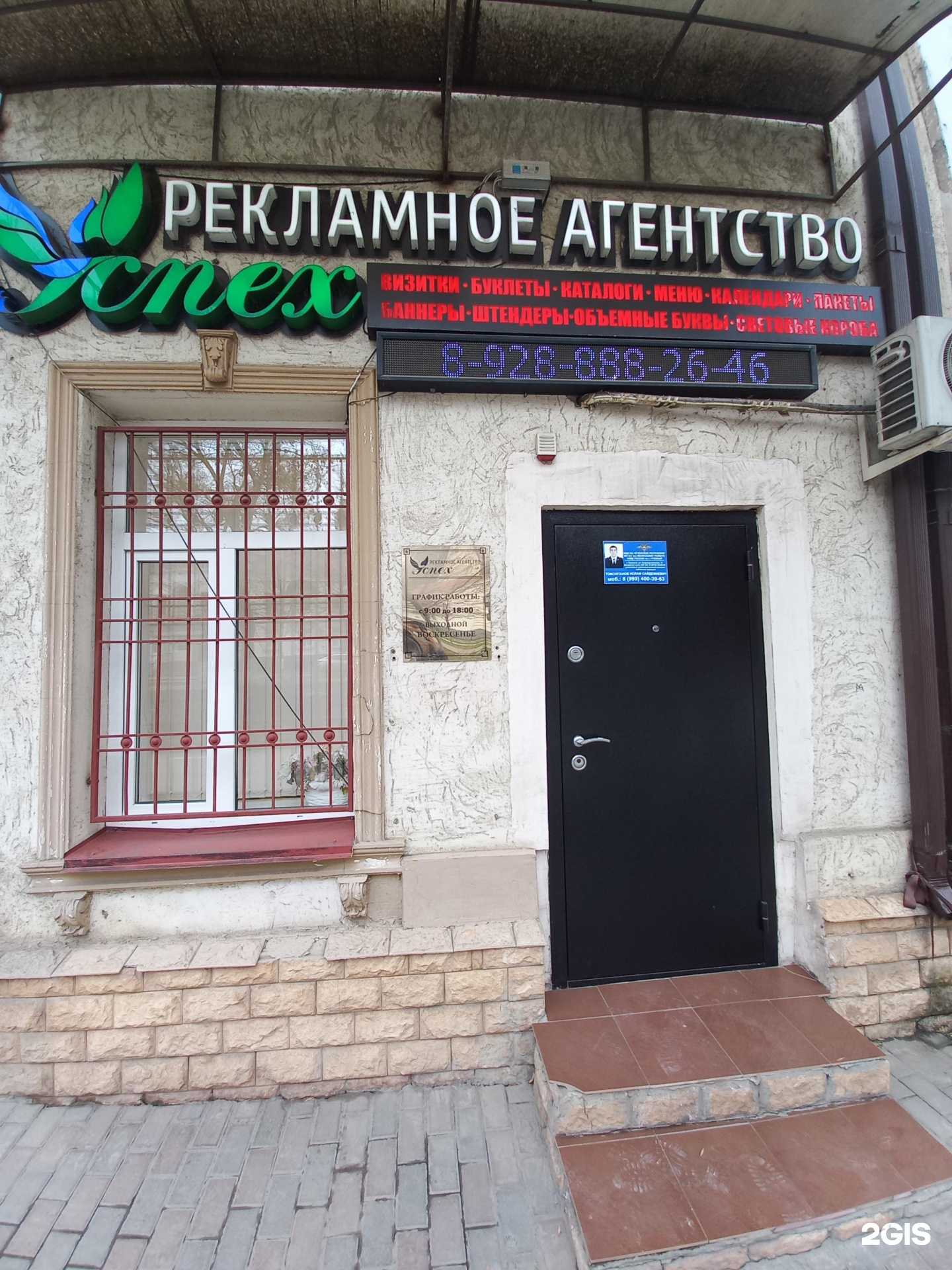 Отзывы на компанию Успех в г. Грозный c фото