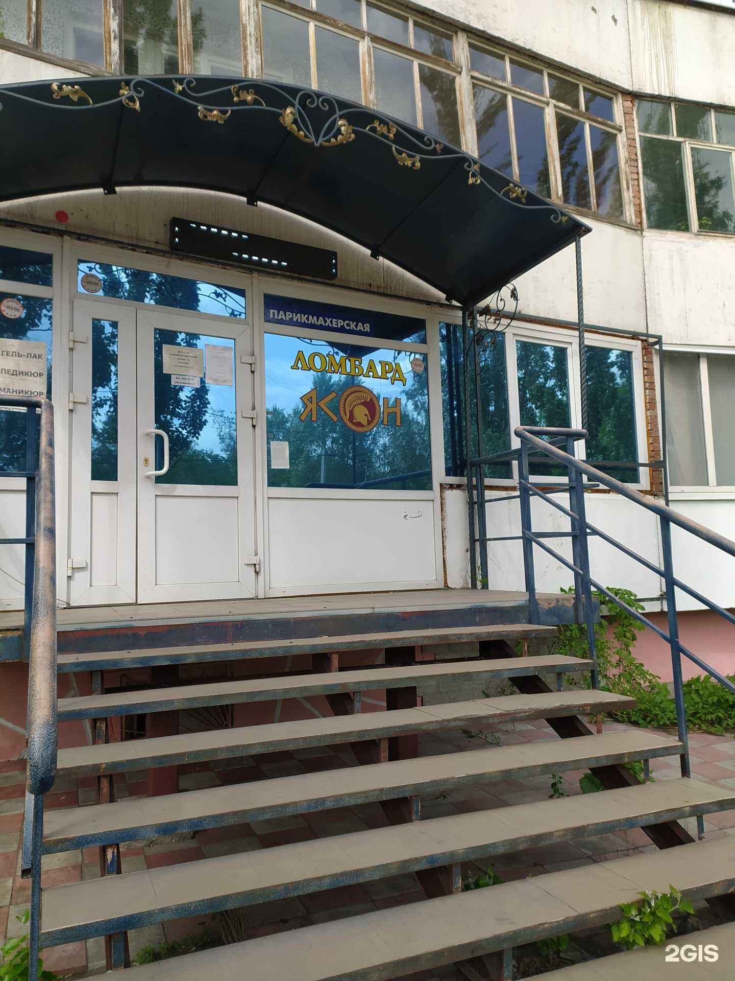 Отзывы на компанию Ясон в г. Омск c фото