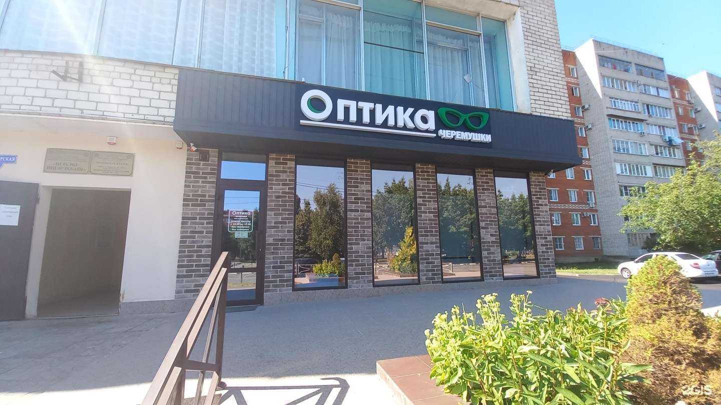 Отзывы на компанию Оптика Черемушки в Майкопе c фото