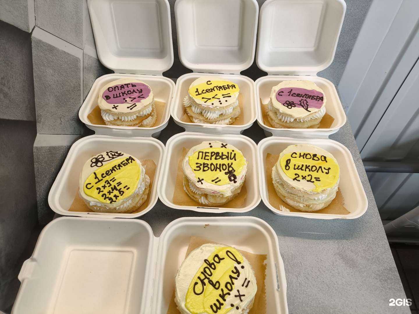 Отзывы на компанию Пекарня-кондитерская в г. Светлый c фото