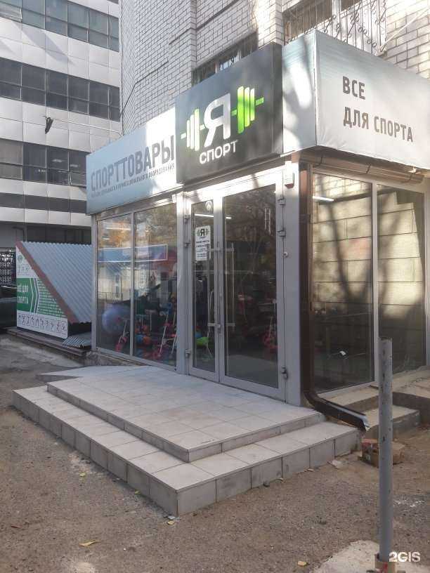 Отзывы на компанию Я спорт в Ставрополе c фото