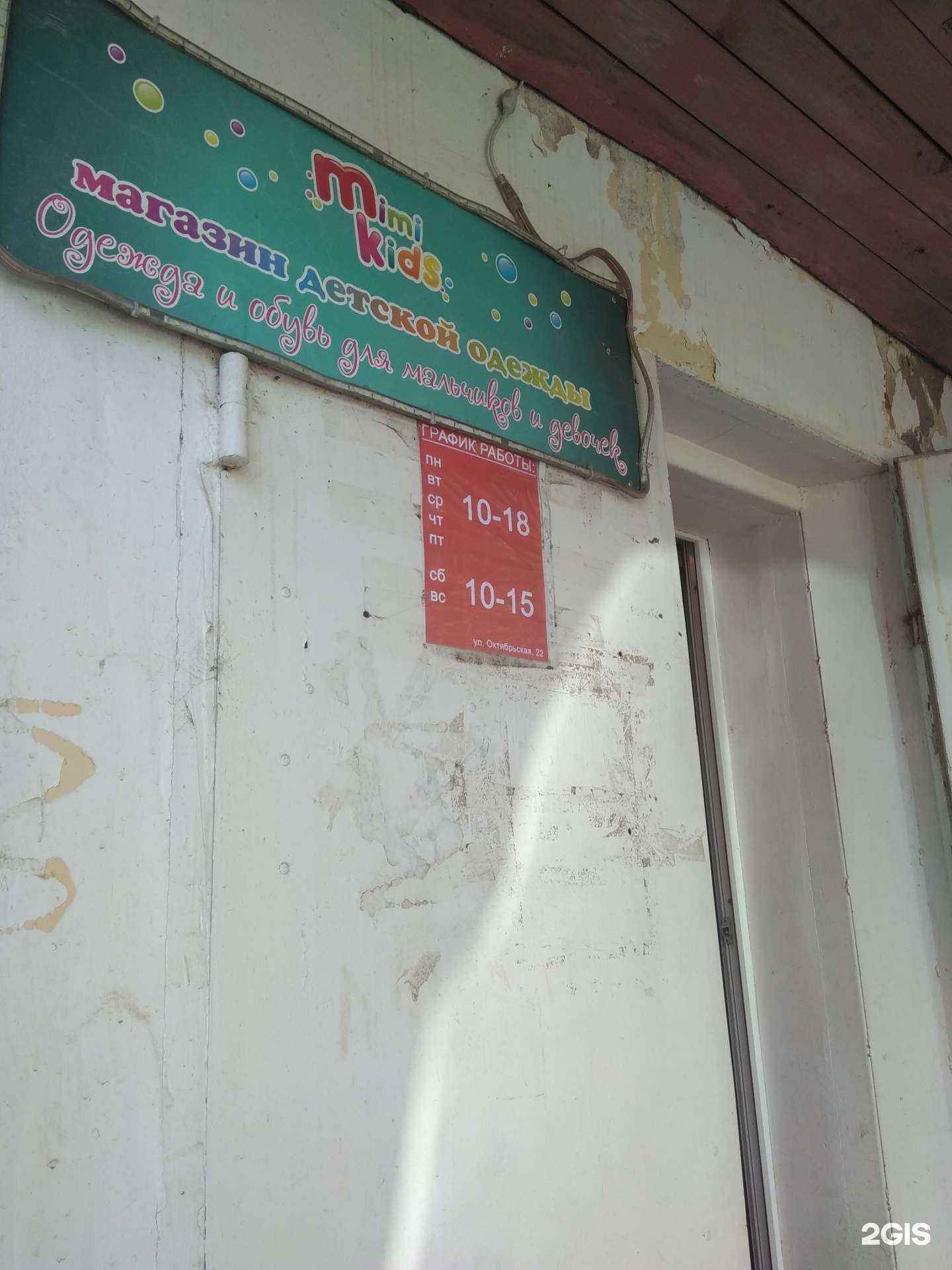 Отзывы на компанию Mimi Kids в Иванове c фото