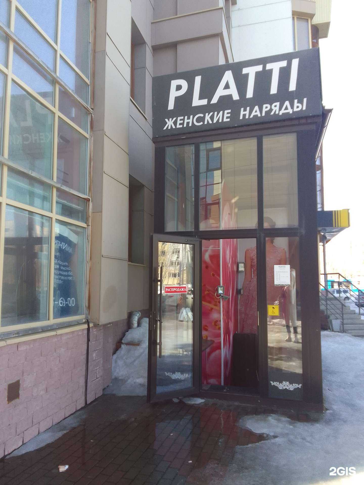 Отзывы на компанию Platti в г. Сургут c фото