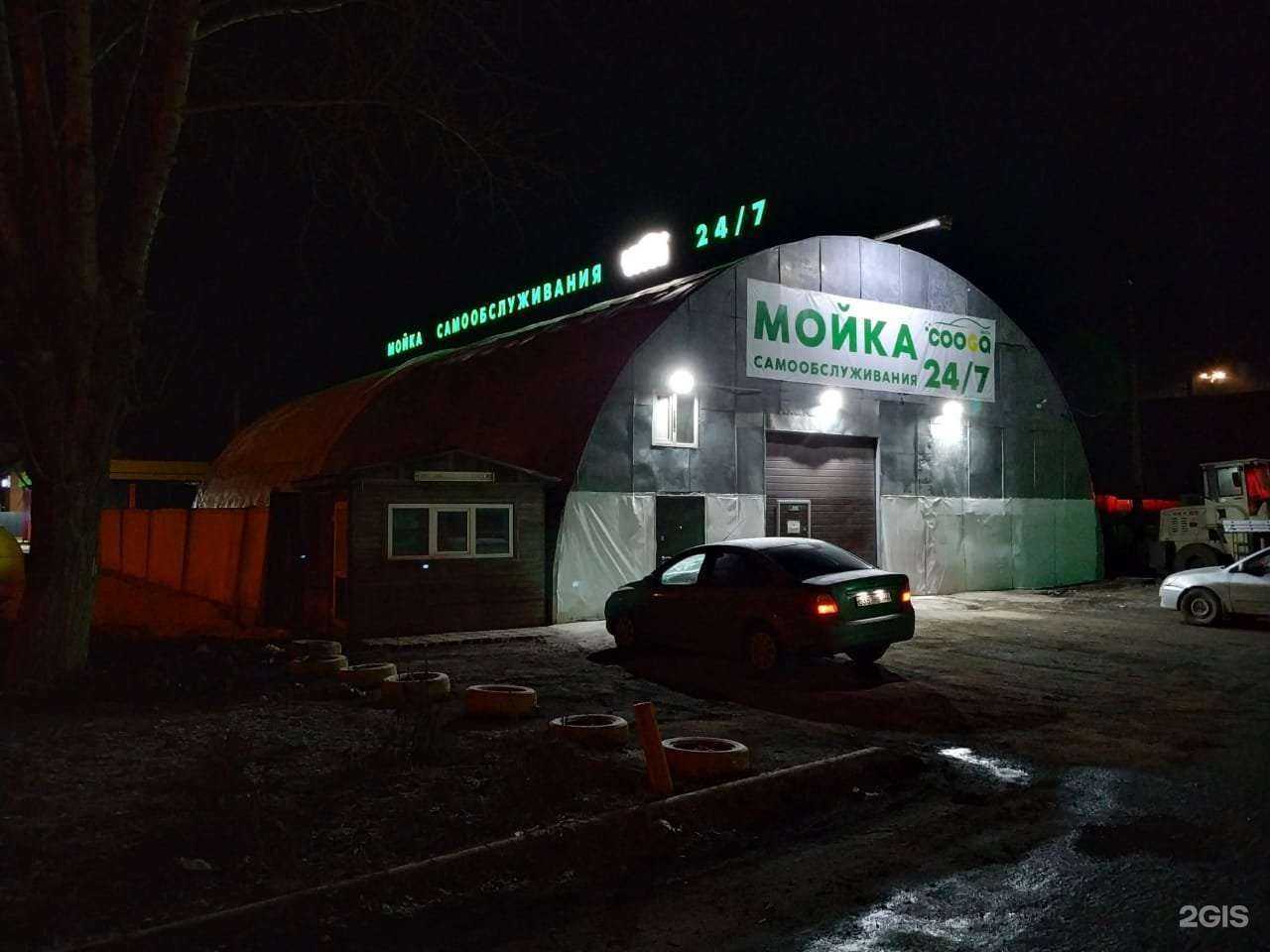 Отзывы на компанию Cooga wash в г. Уфа c фото