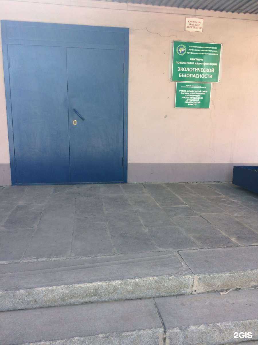 Отзывы на компанию Межрегиональный институт повышения квалификации и профессиональной переподготовки в Кемерове c фото