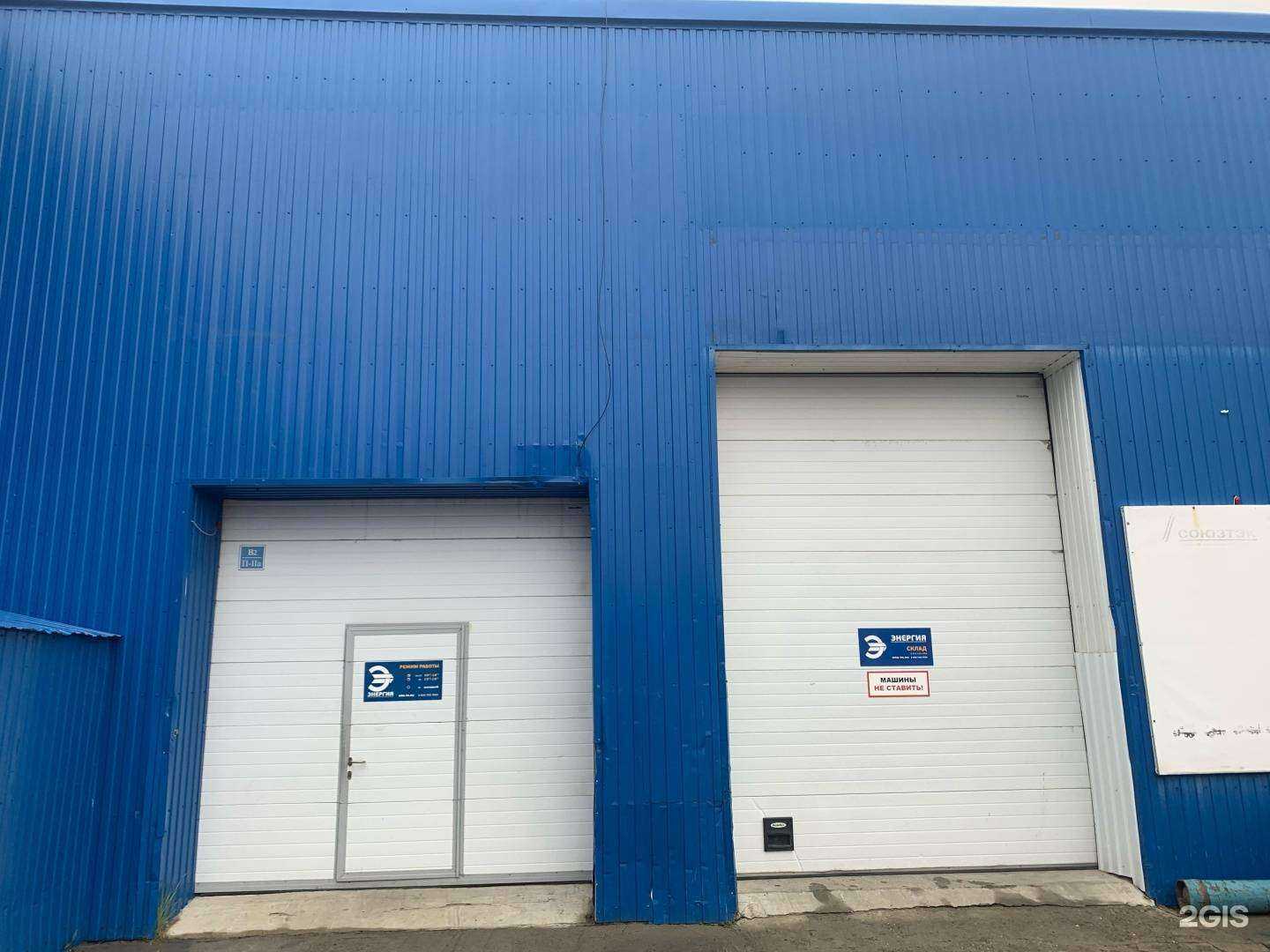 Отзывы на компанию Энергия в г. Ноябрьск c фото