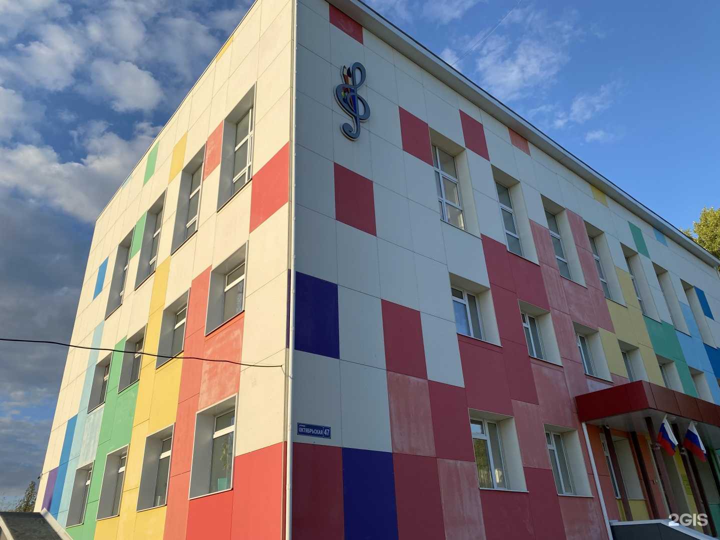 Отзывы на компанию Детская школа искусств в Горнозаводске c фото