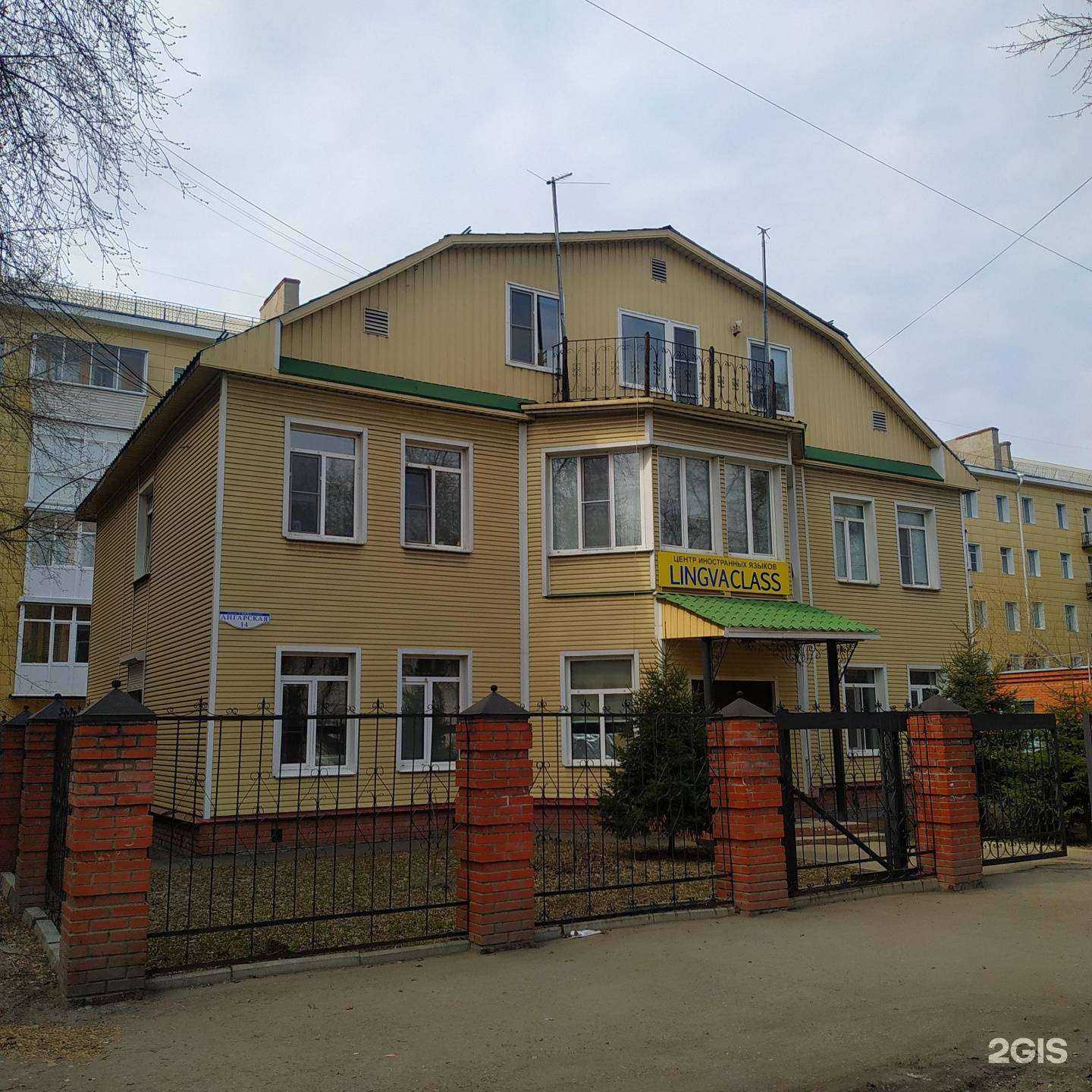 Отзывы на компанию Абагид в Омске c фото - фотография 2 из 2