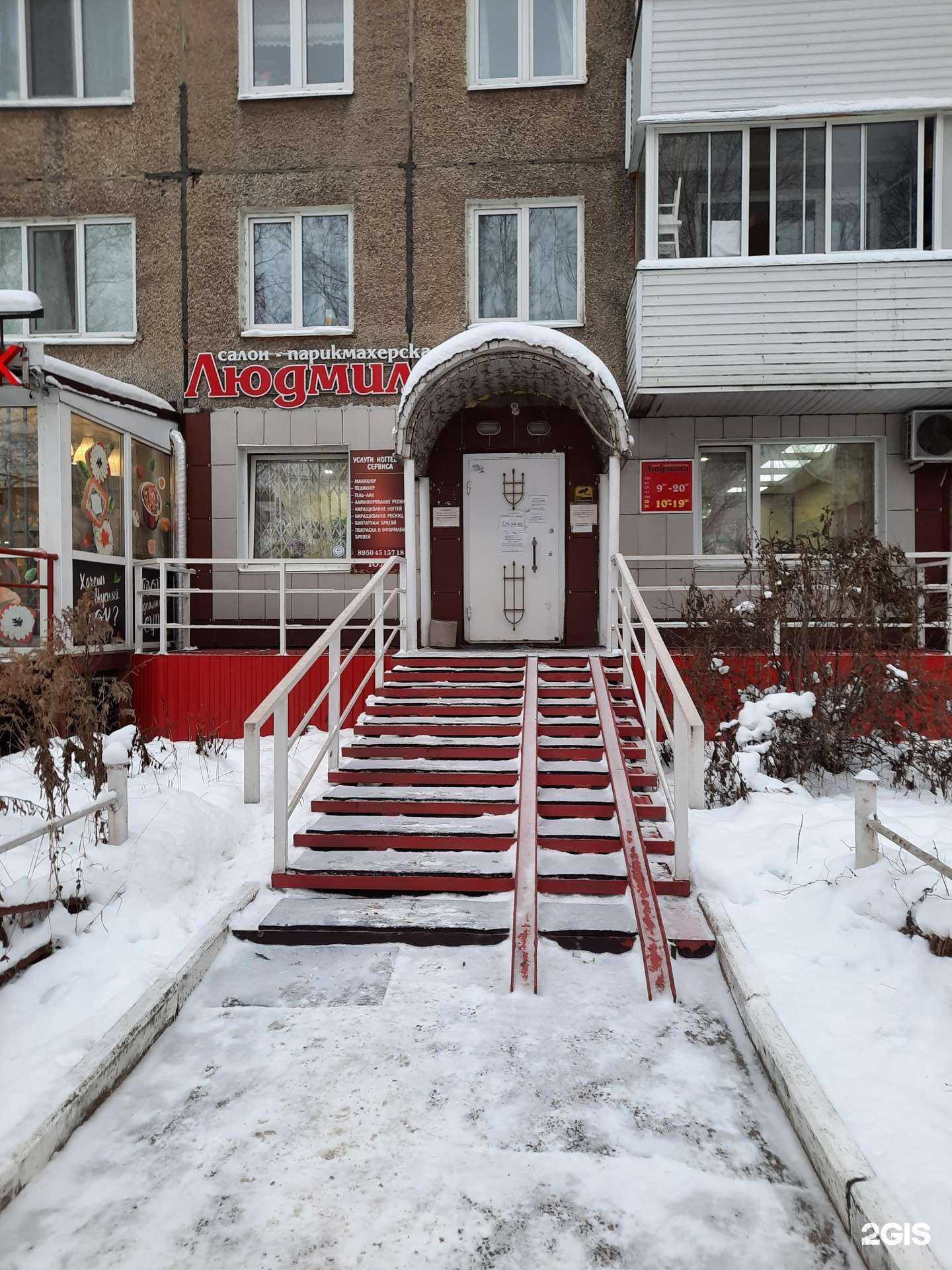 Отзывы на компанию Людмила в г. Пермь c фото