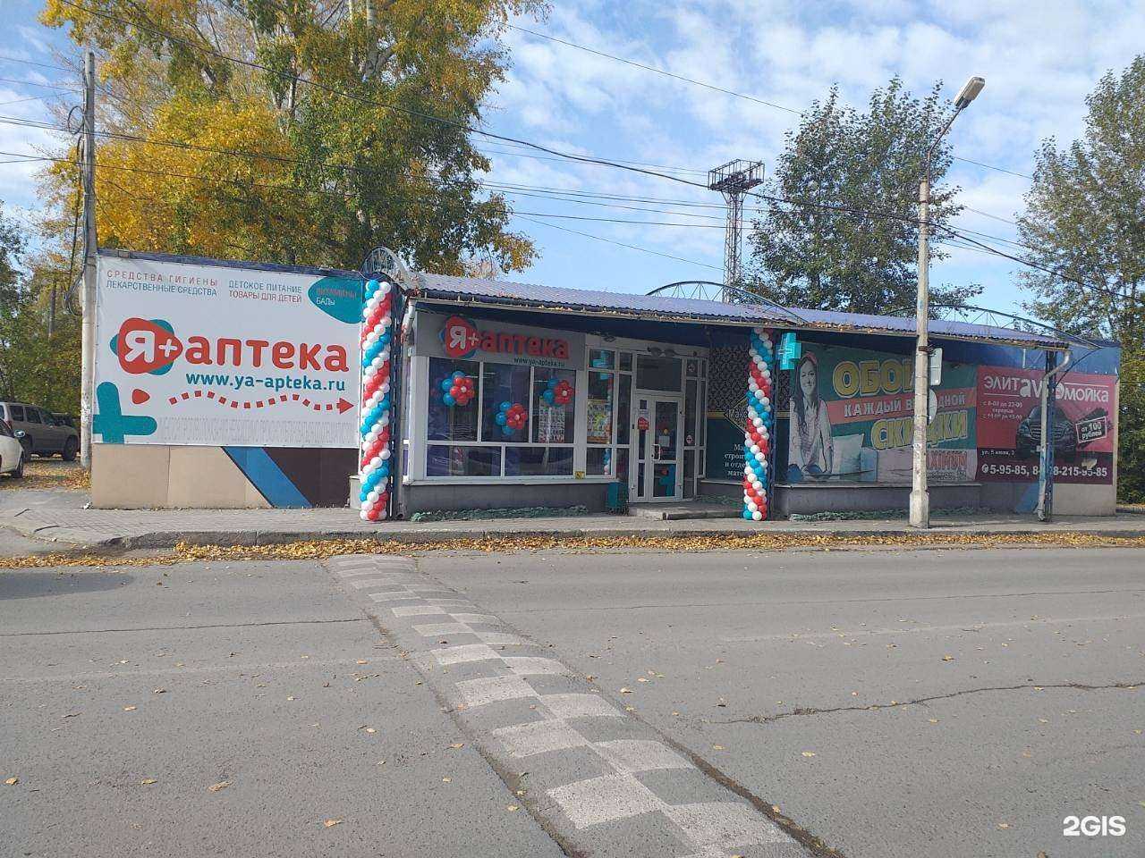 Отзывы на компанию Я+аптека в Ачинске c фото