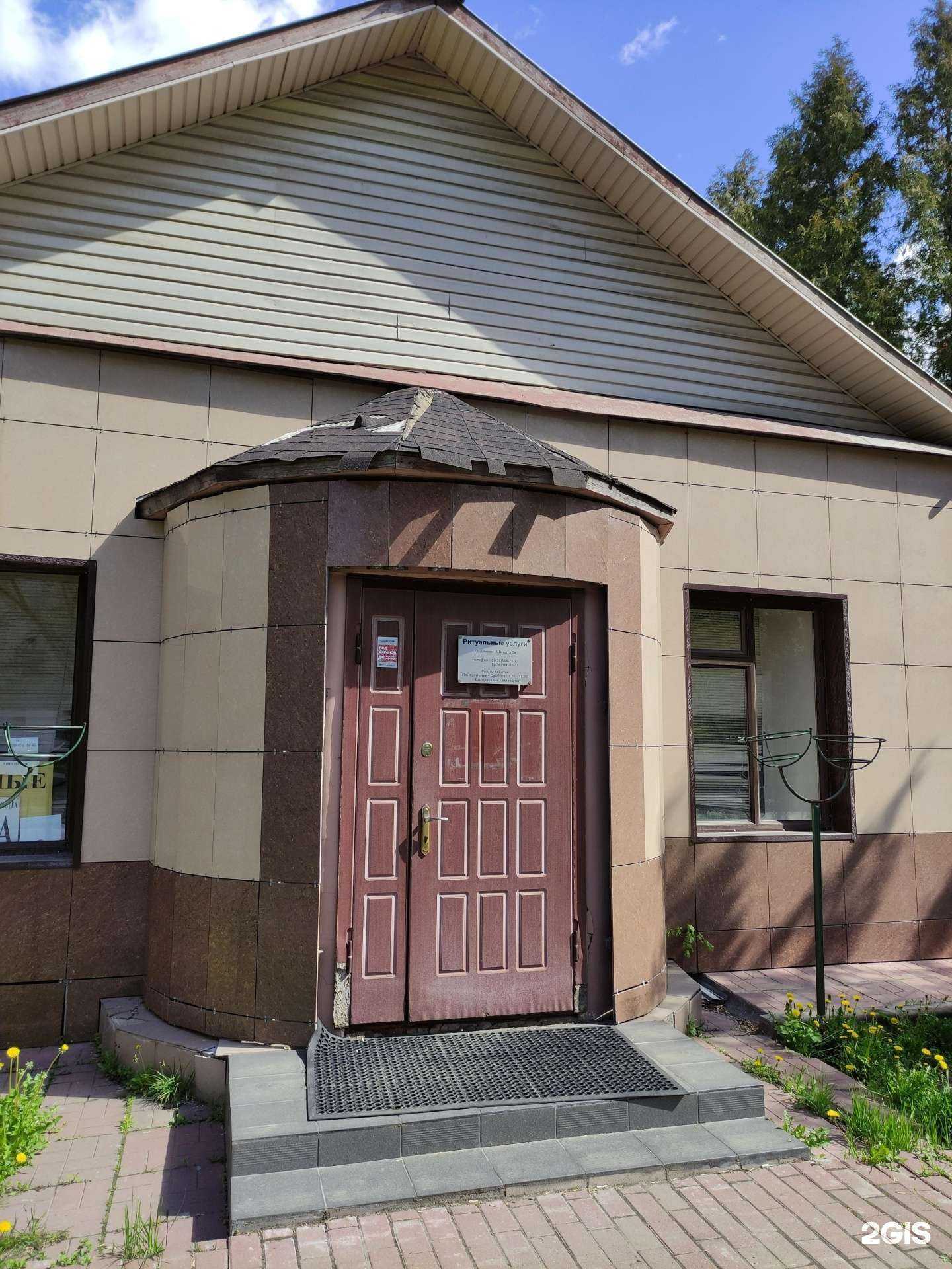 Отзывы на компанию Ритуальная служба в Щёлкове c фото