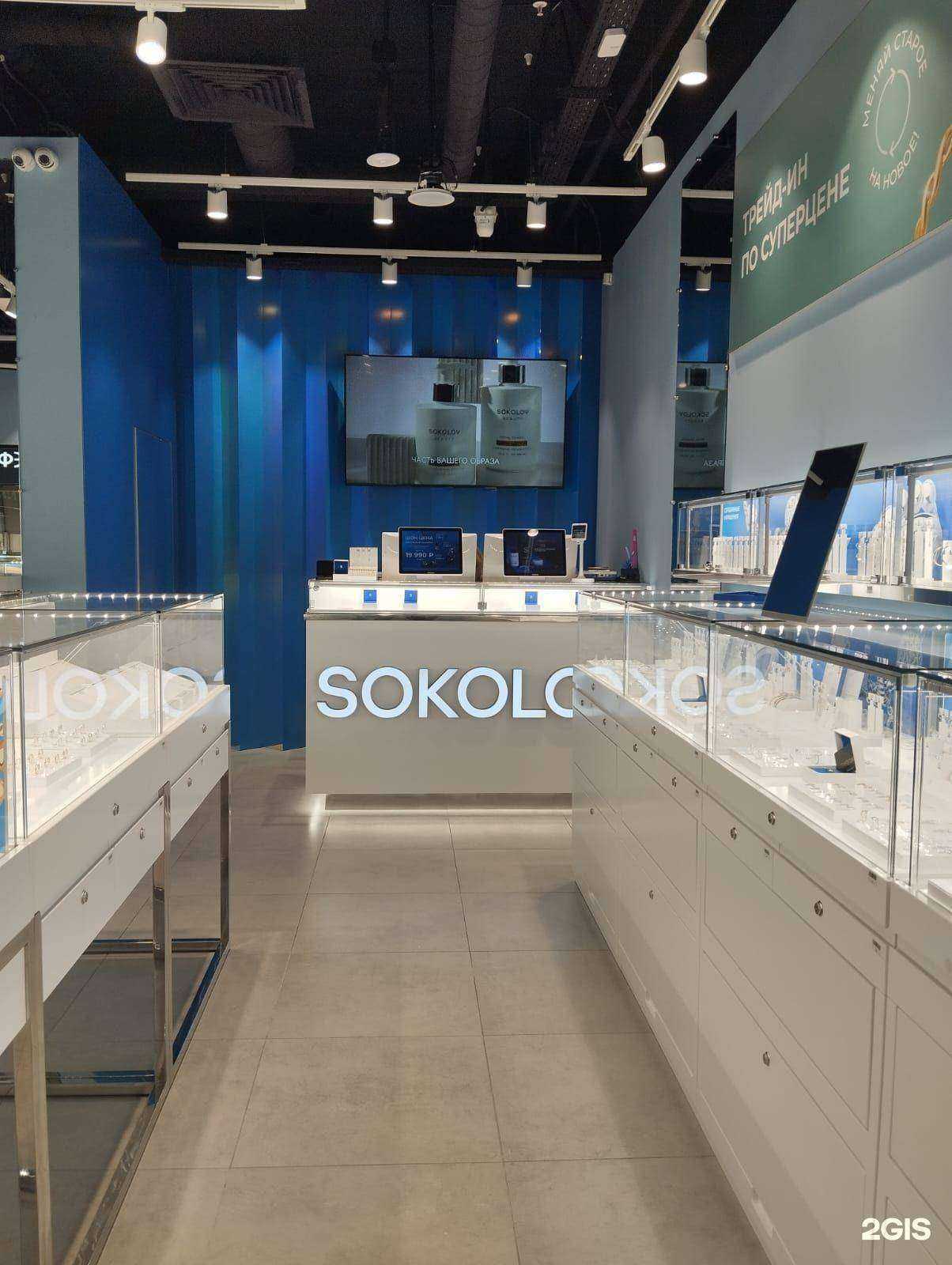 Отзывы на компанию Sokolov в Воронеже c фото