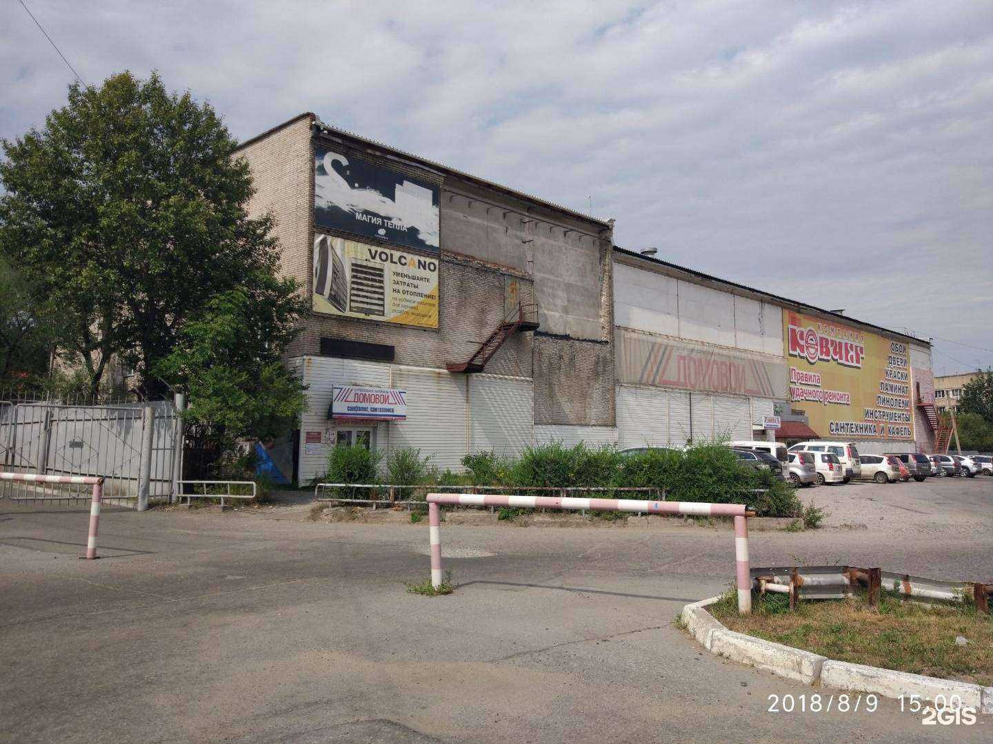 Отзывы на компанию Домовой в Хабаровске c фото - фотография 2 из 2