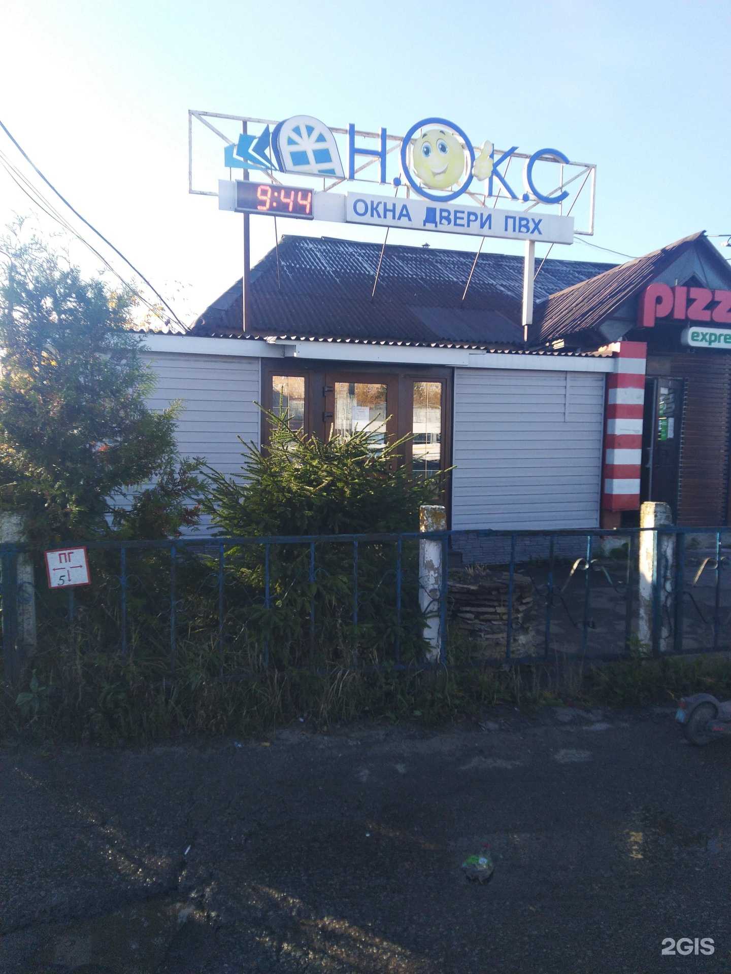 Отзывы на компанию Нараэкспо в г. Наро-Фоминск c фото