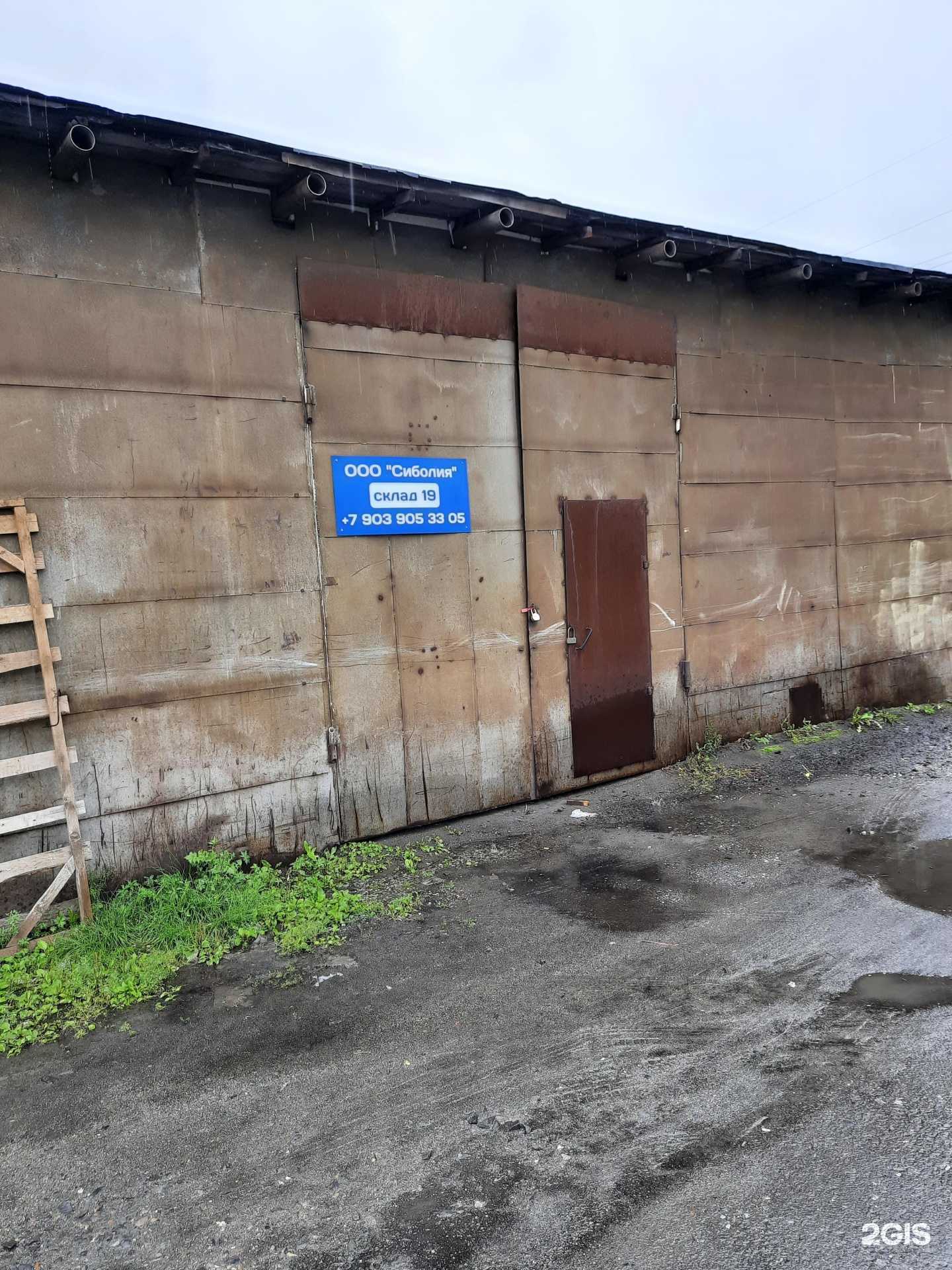 Отзывы на компанию Сиболия в г. Новосибирск c фото