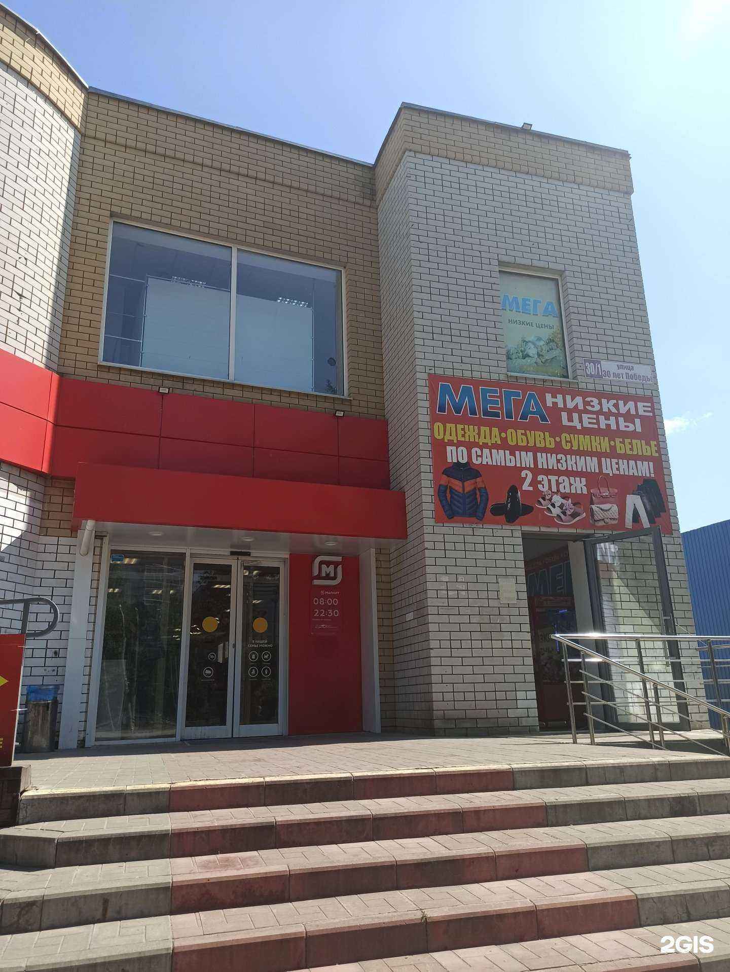 Отзывы на компанию Мега в Балакове c фото