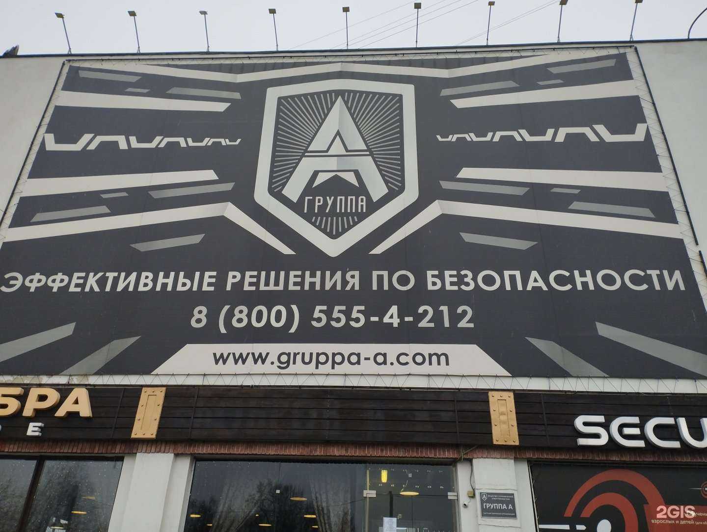 Отзывы на компанию Группа А в г. Нижний Новгород c фото