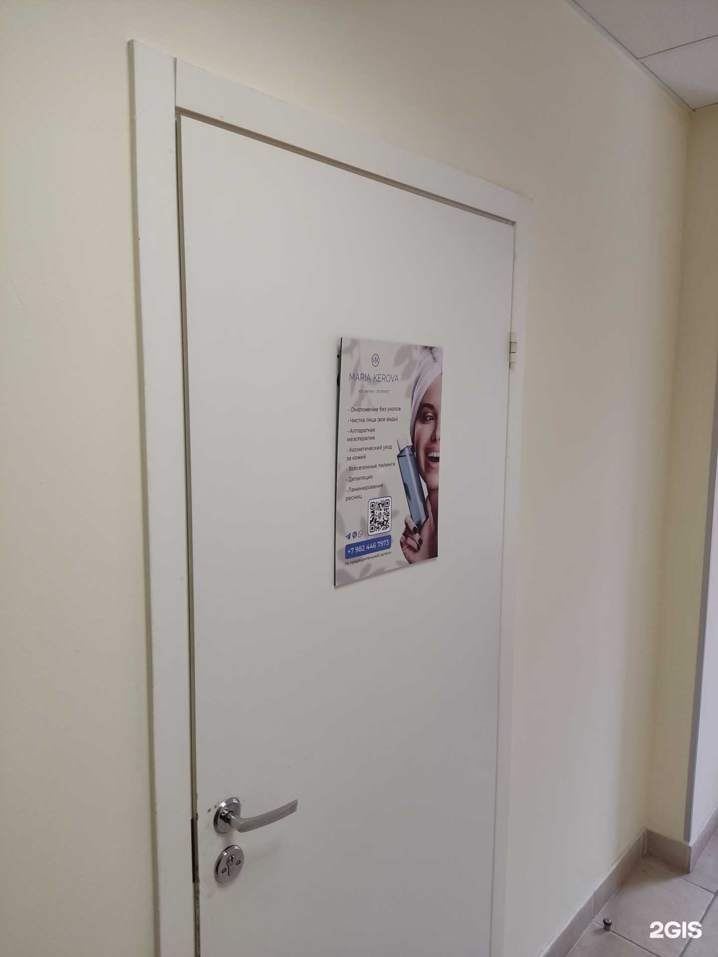 Отзывы на компанию Студия красоты в Кунгуре c фото