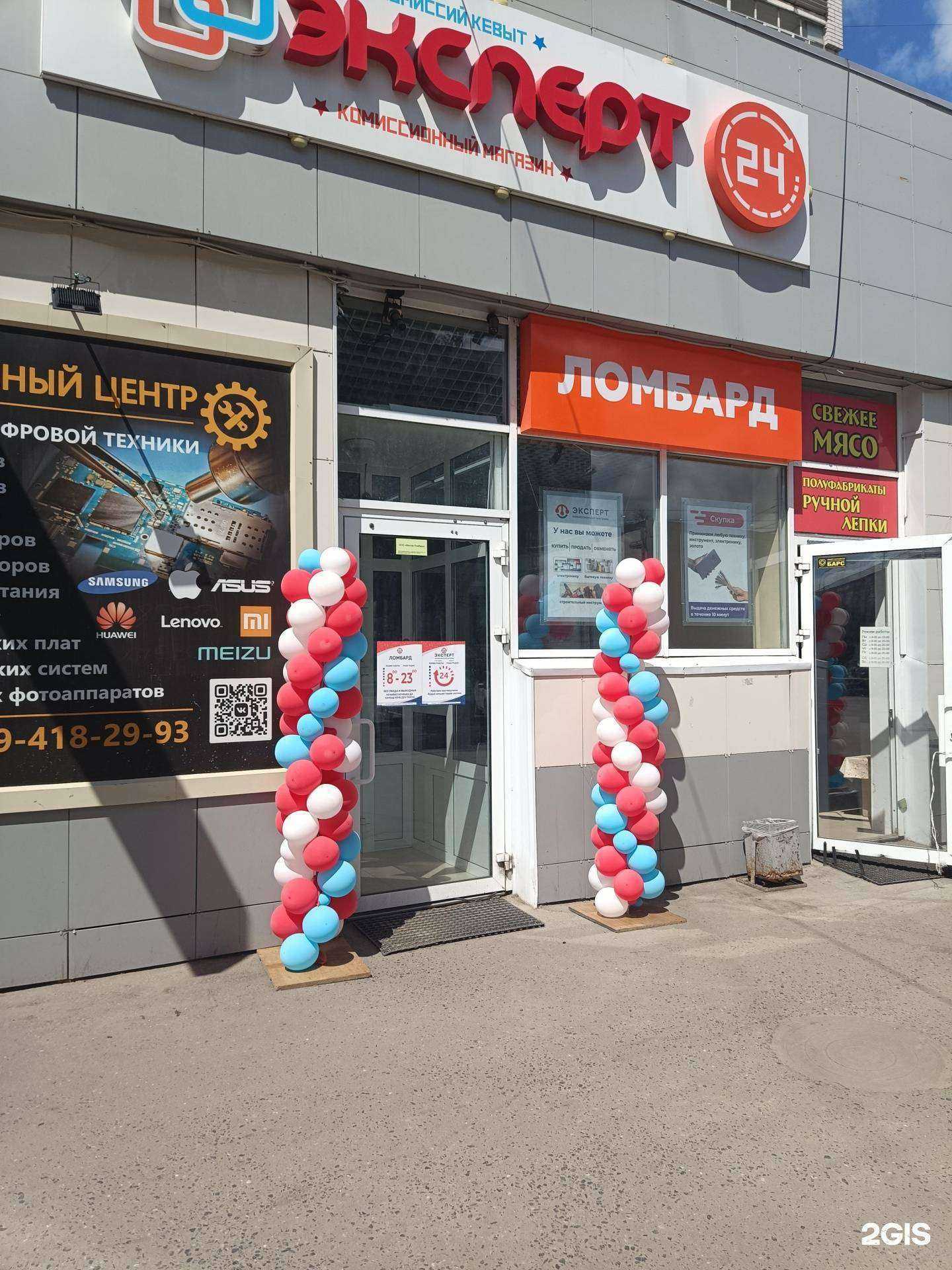 Отзывы на компанию Ломбард Орион в Йошкар-Оле c фото