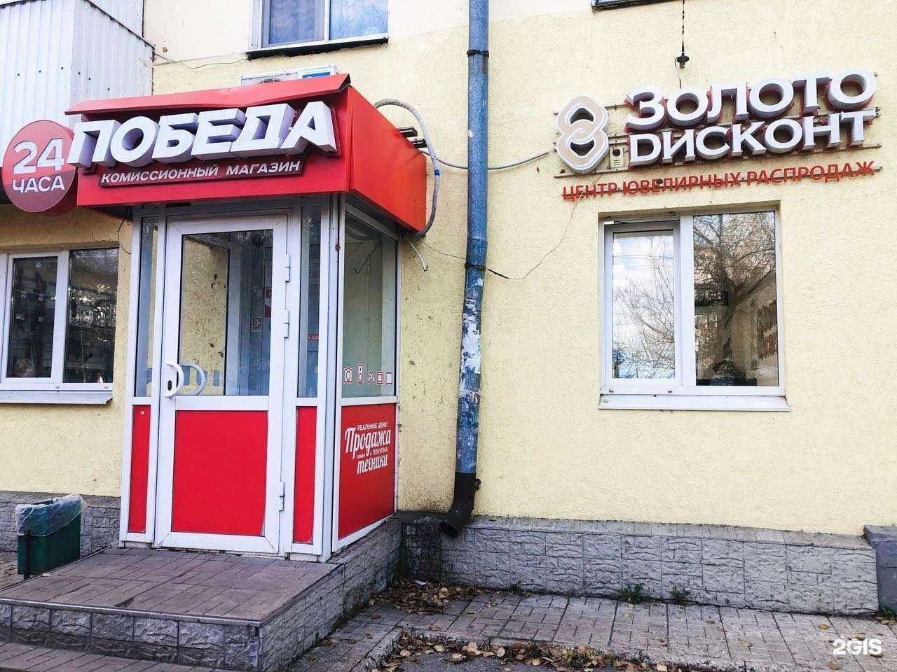 Отзывы на компанию Золото дисконт в г. Самара c фото