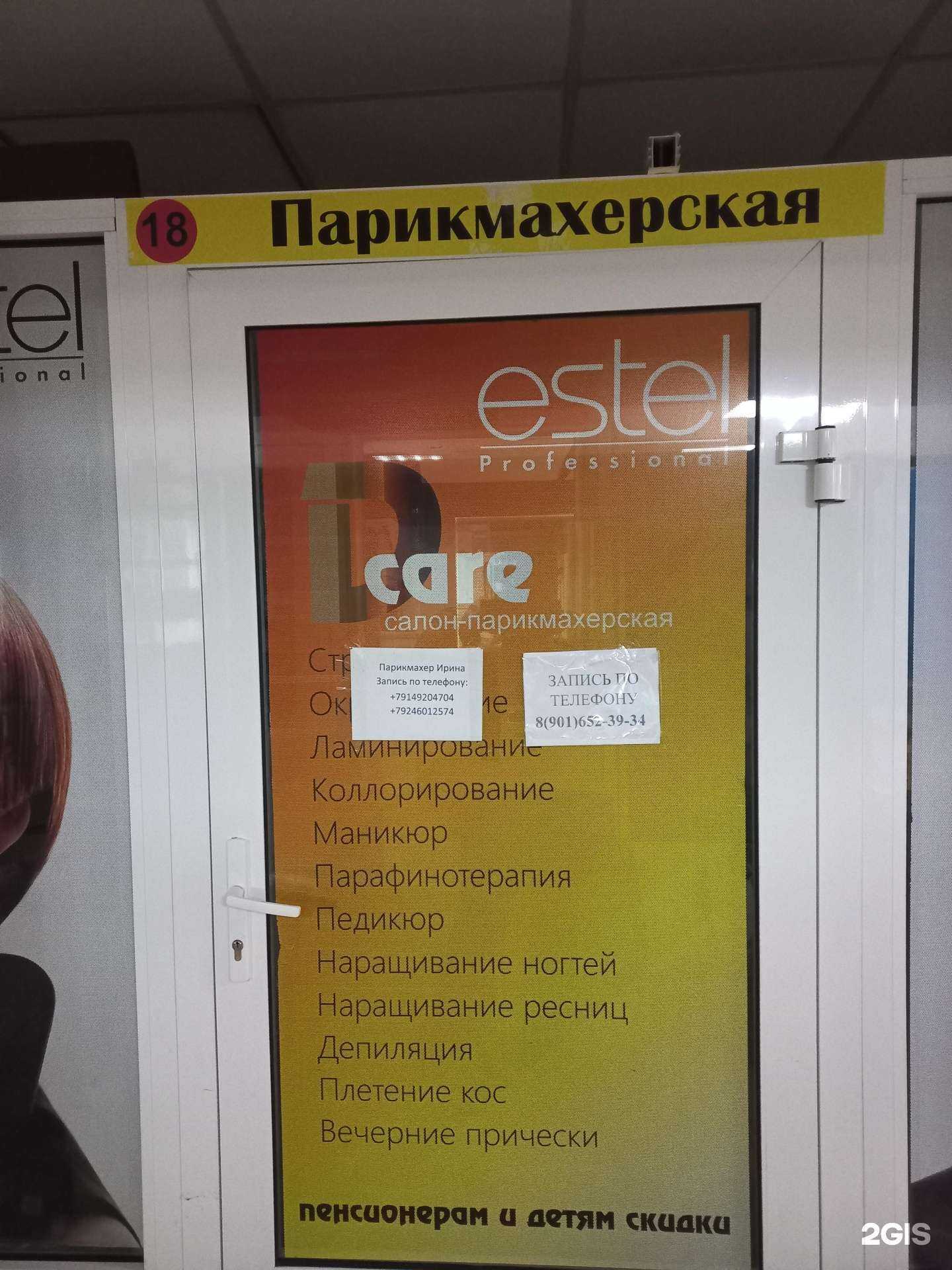 Отзывы на компанию Care в Иркутске c фото