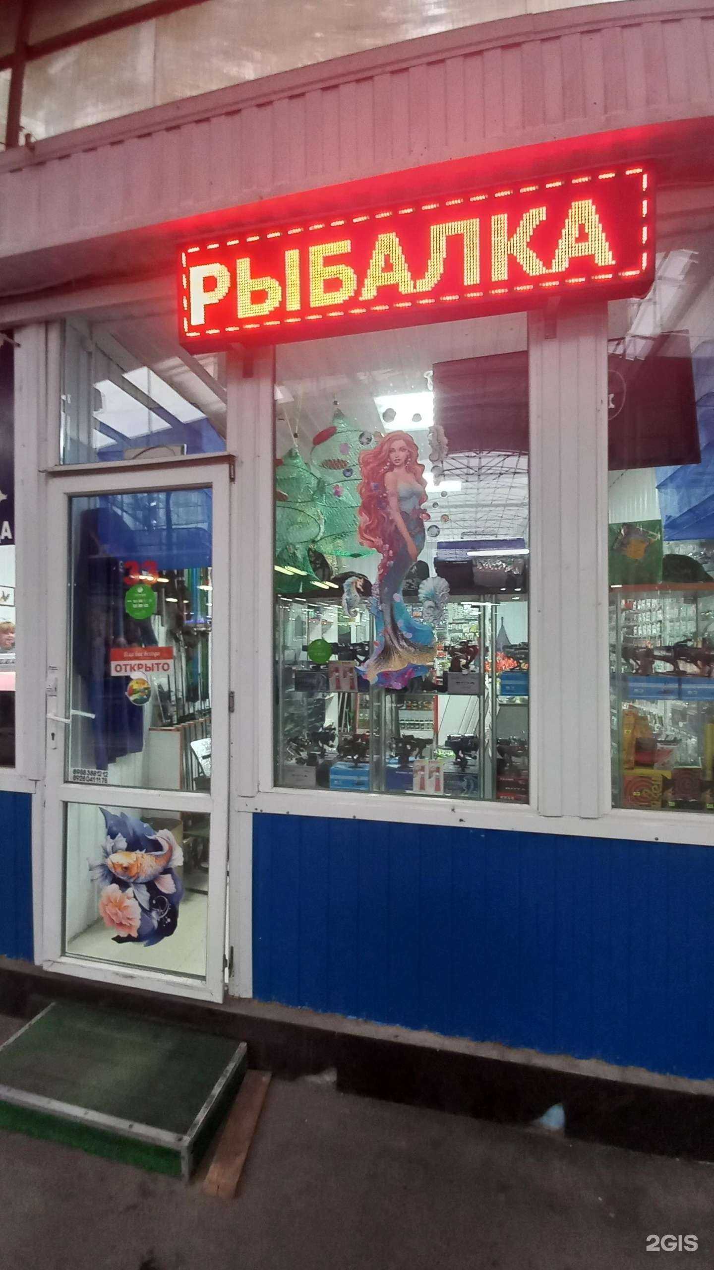 Отзывы на компанию Всё для рыбалки в Краснодаре c фото