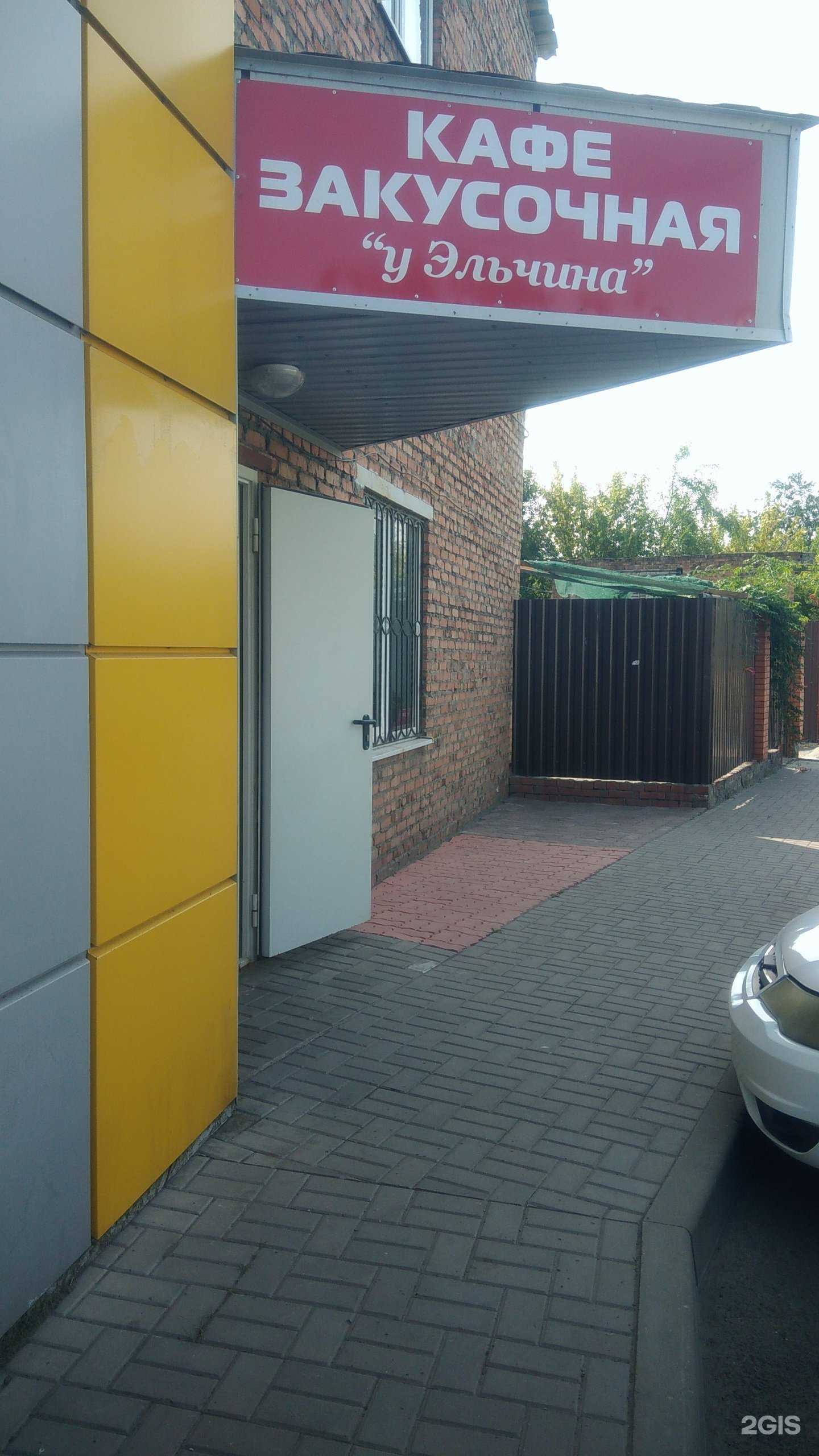 Отзывы на компанию У Эльчина в Новошахтинске c фото