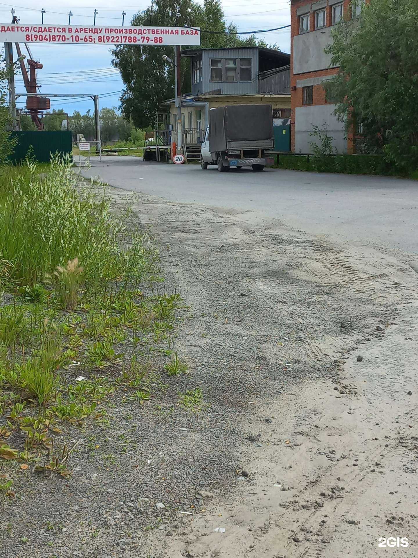 Отзывы на компанию Вартгал в Нижневартовске c фото