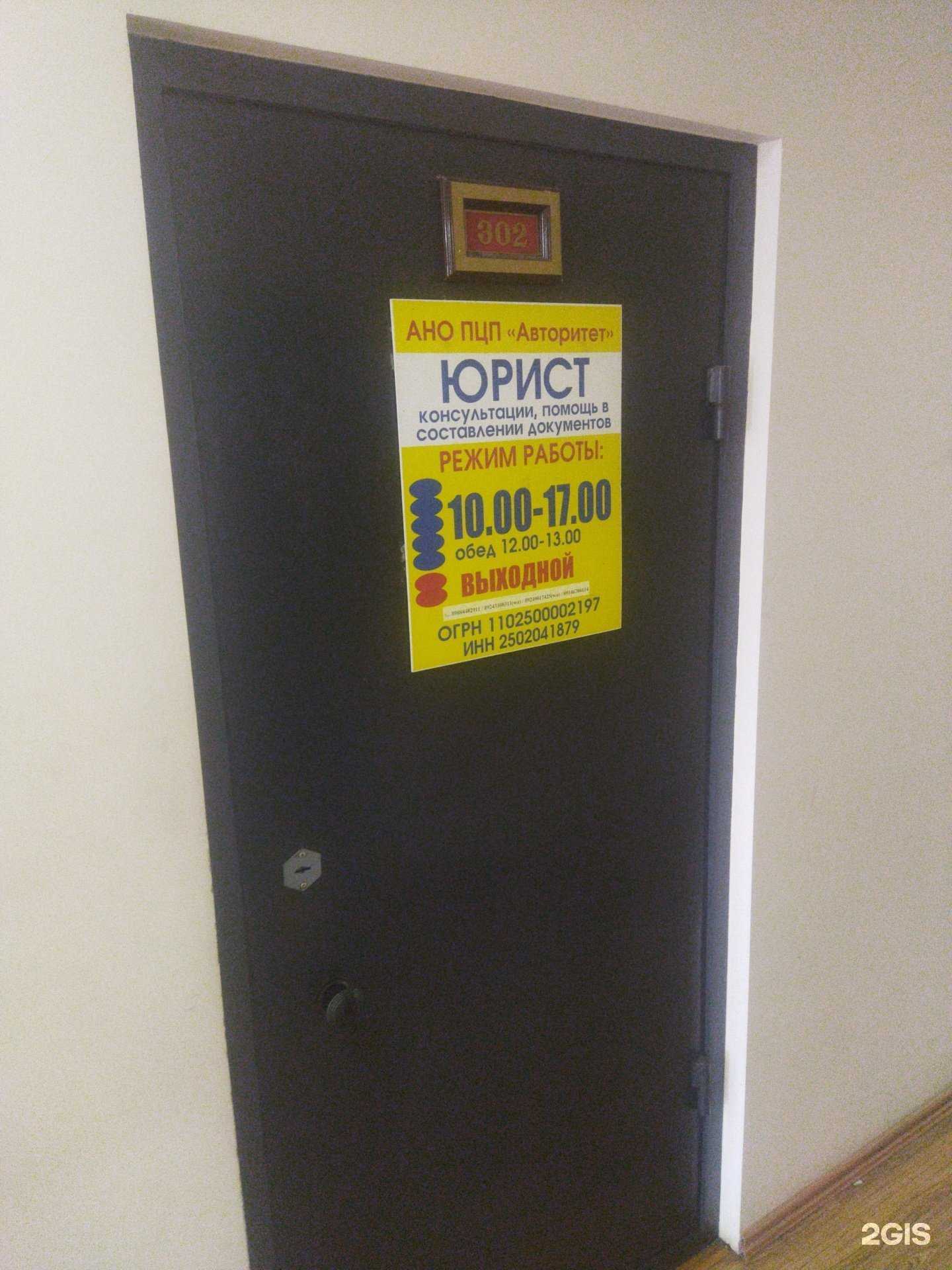 Отзывы на компанию Авторитет в Артёме c фото