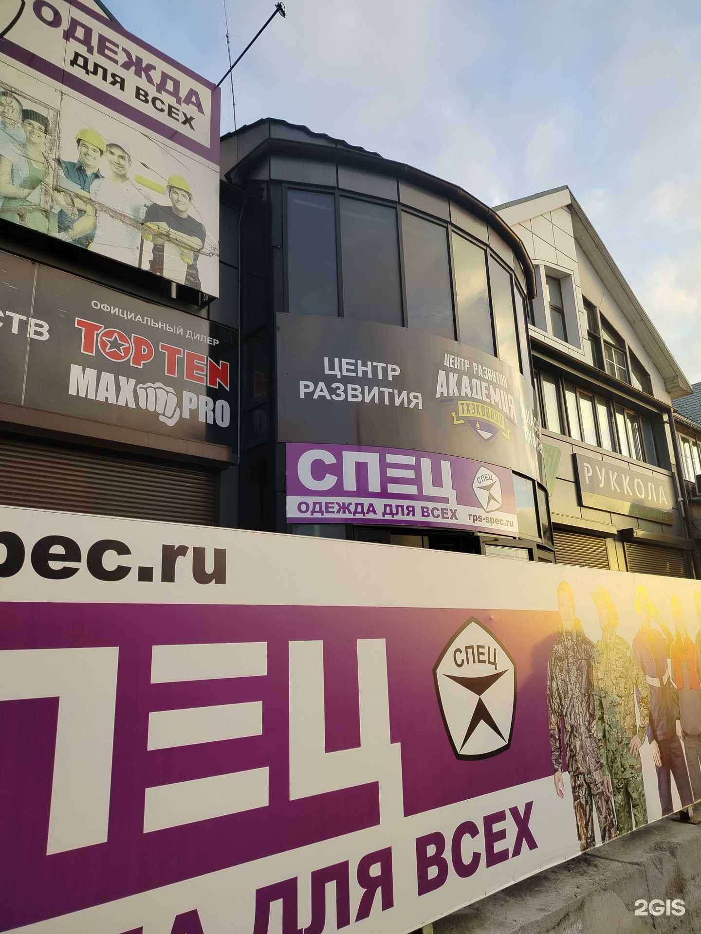 Отзывы на компанию Мадера в г. Улан-Удэ c фото