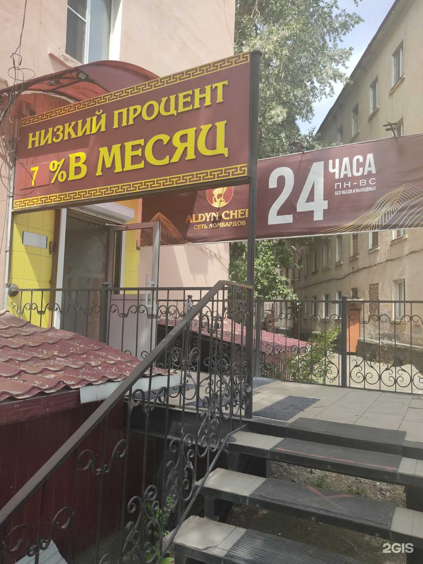 Отзывы на компанию Aldyn cheeri в г. Кызыл c фото