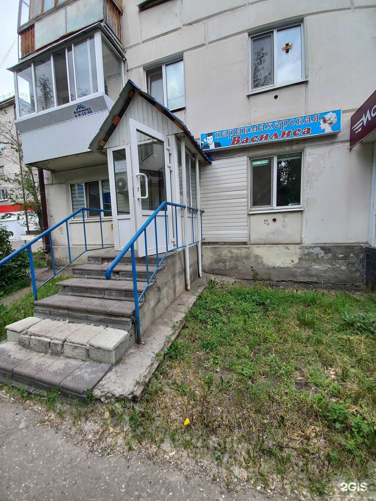 Отзывы на компанию Василиса в г. Димитровград c фото