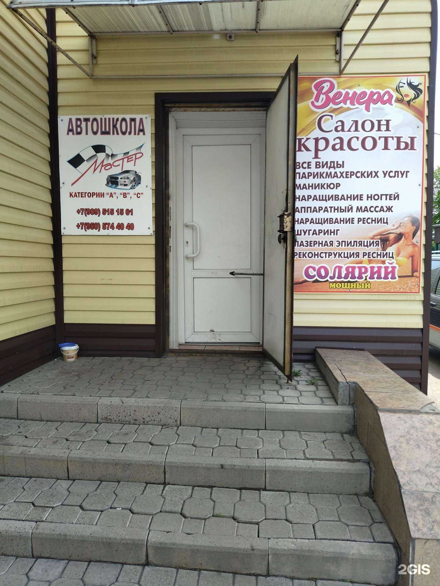 Отзывы на компанию Мастер в г. Киселёвск c фото