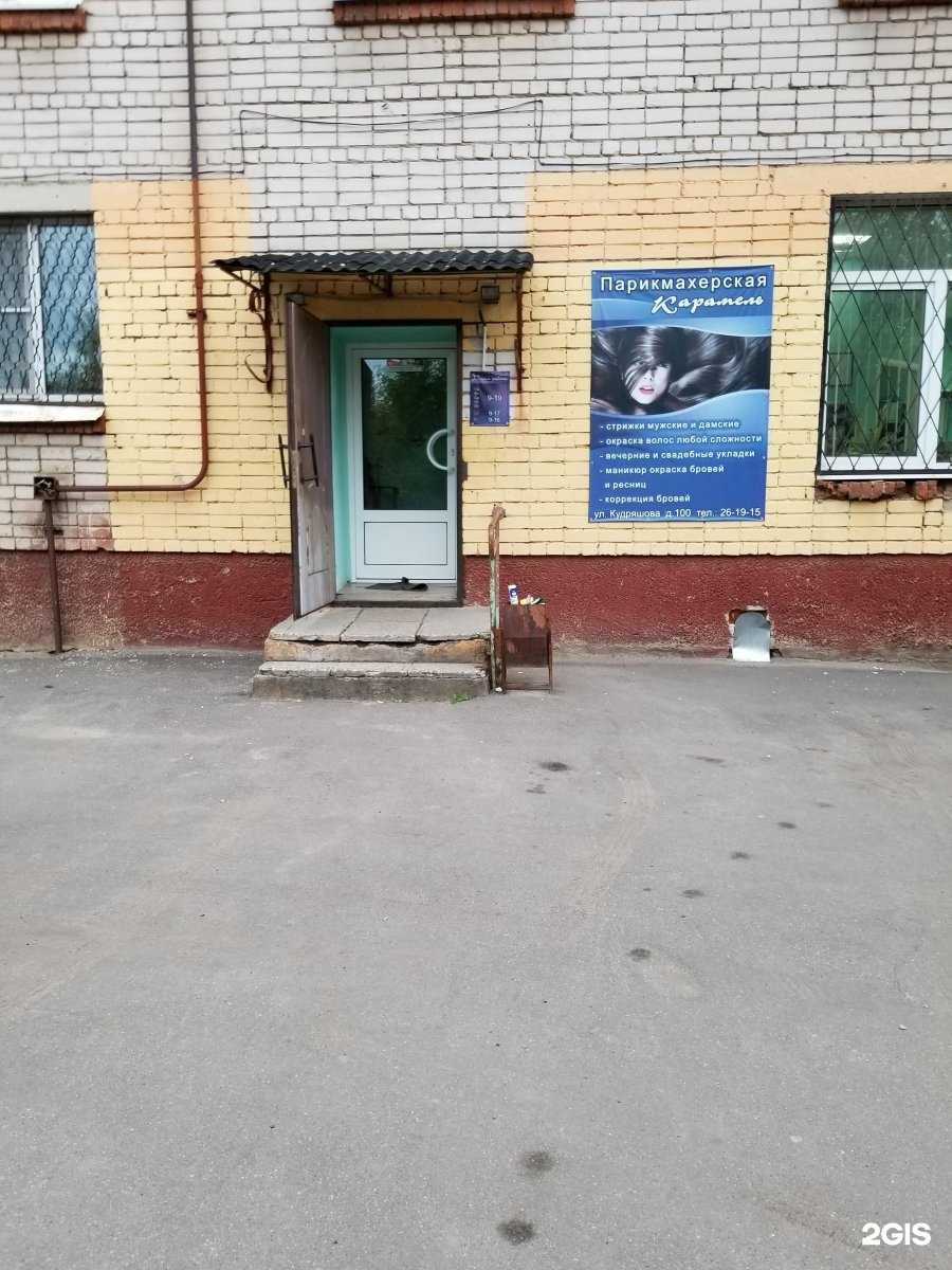 Отзывы на компанию Карамель в Иванове c фото