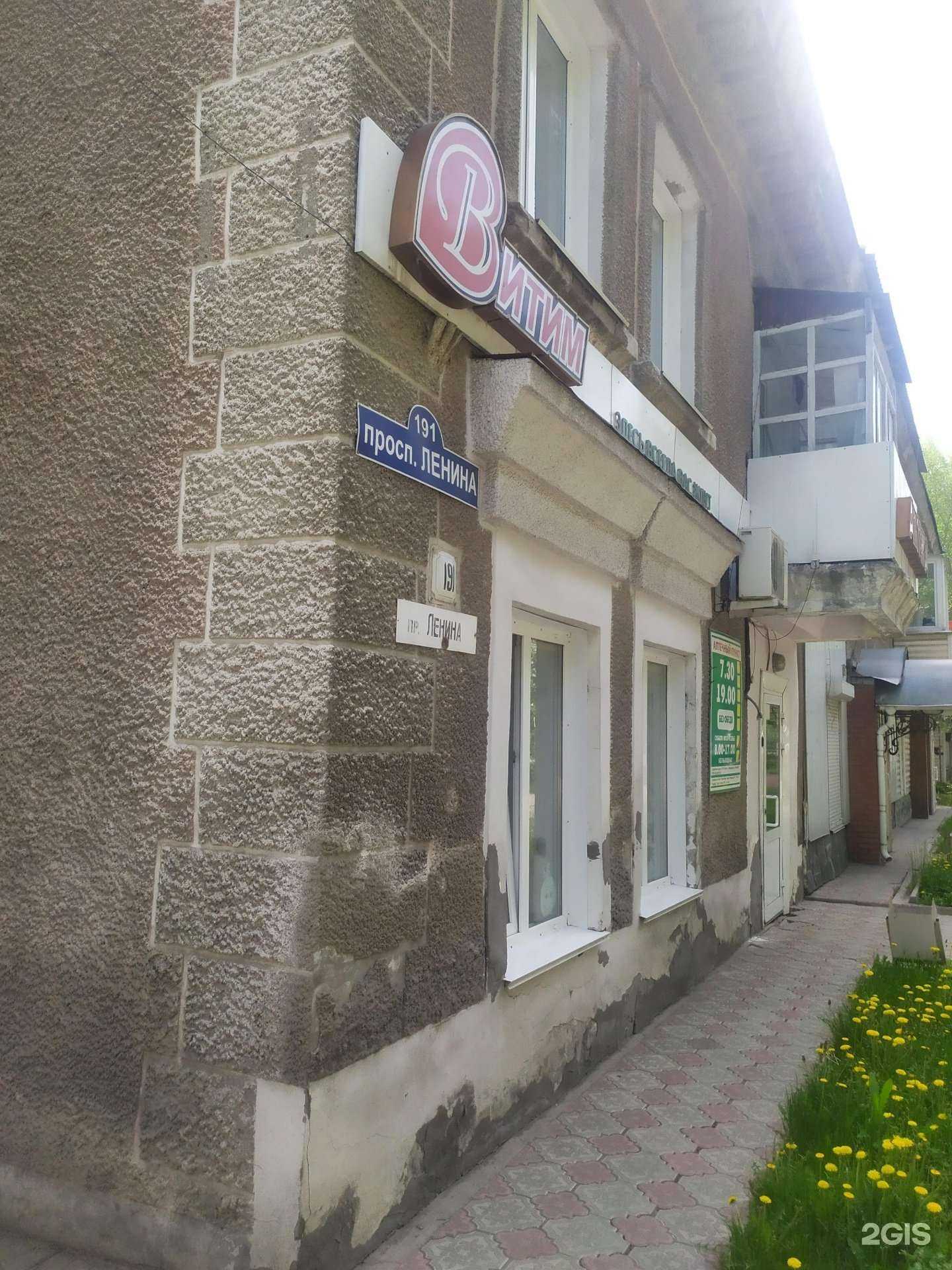 Отзывы на компанию Витим в Рубцовске c фото - фотография 2 из 2