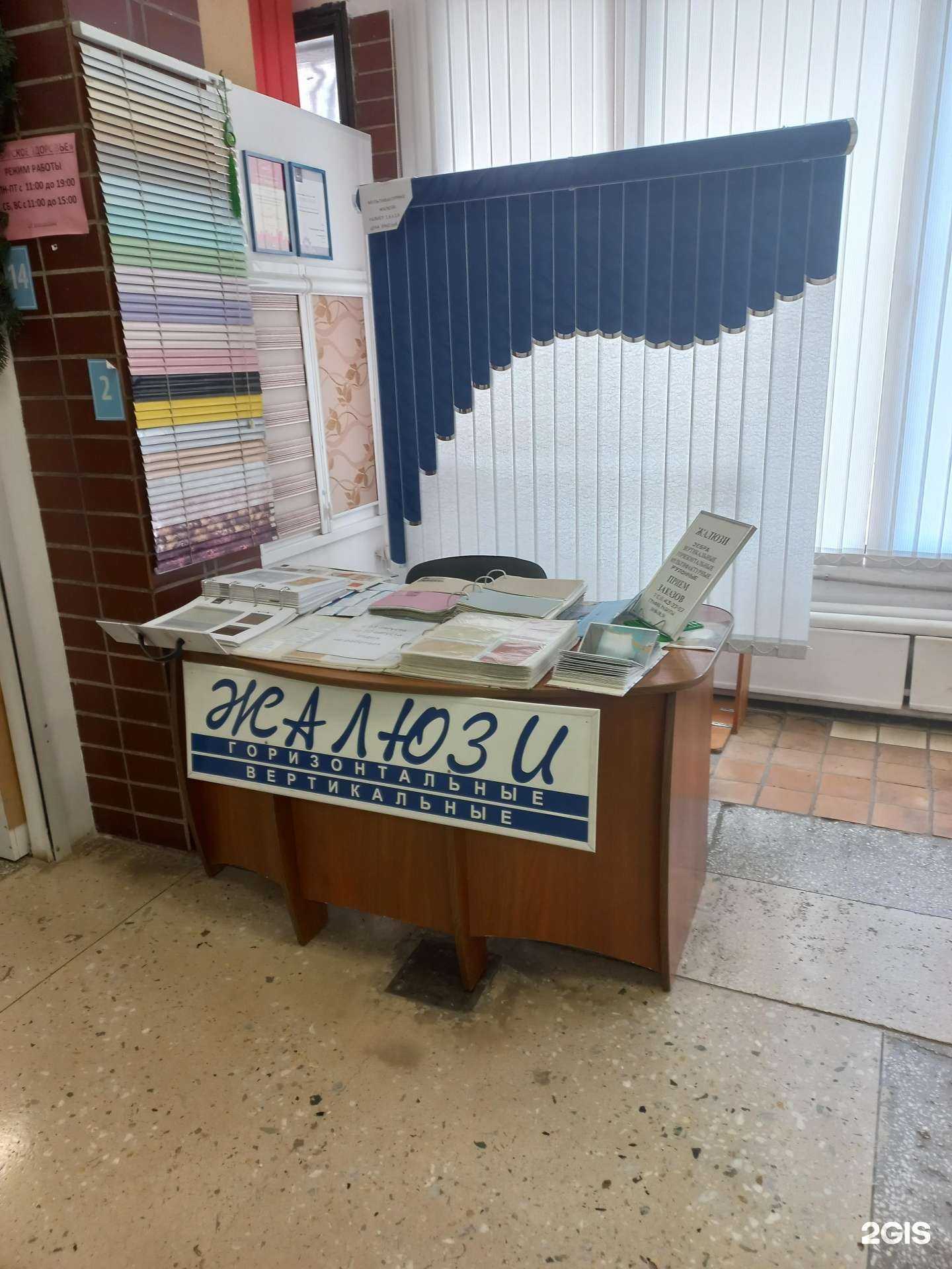 Отзывы на компанию Торгово-монтажная фирма в Тольятти c фото