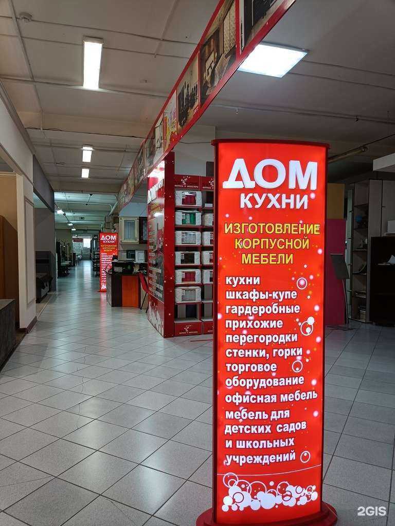 Отзывы на компанию Дом кухни в г. Ачинск c фото