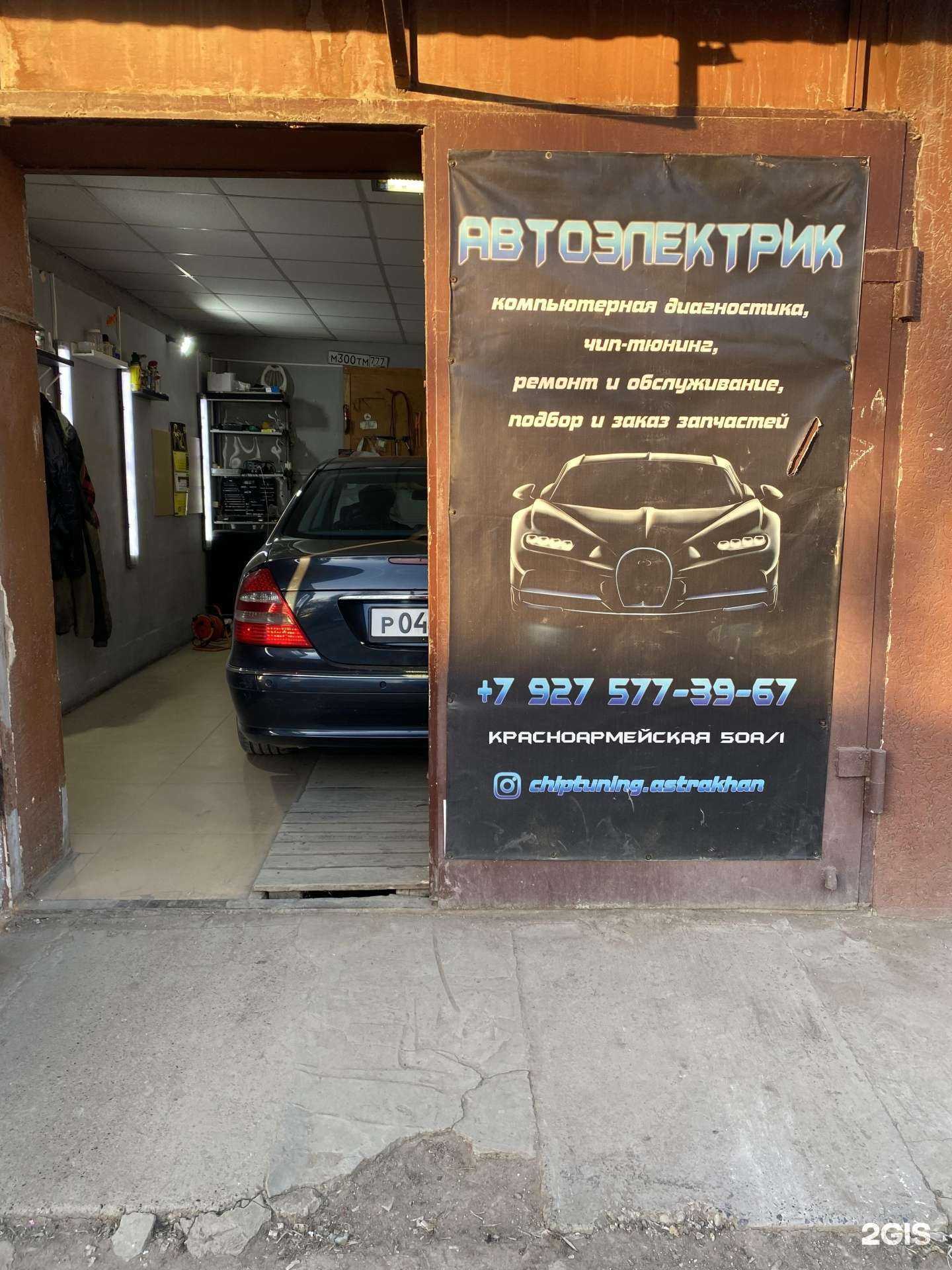 Отзывы на компанию Мастерская чип-тюнинга в г. Астрахань c фото