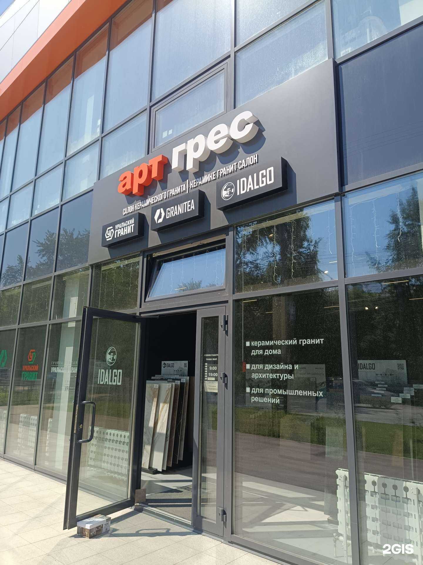 Отзывы на компанию Артгрес в г. Йошкар-Ола c фото