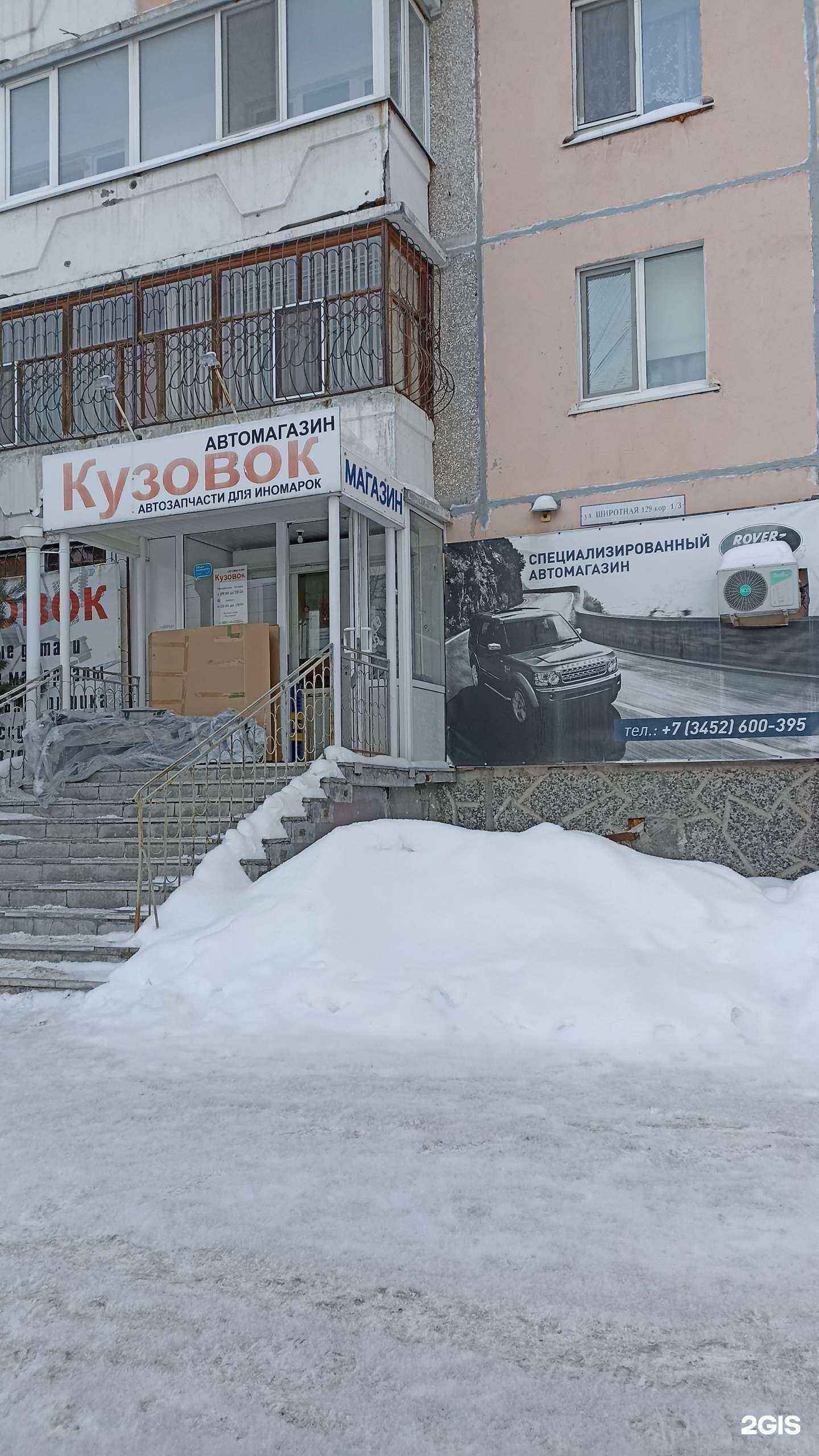 Отзывы на компанию Rover land в Тюмени c фото