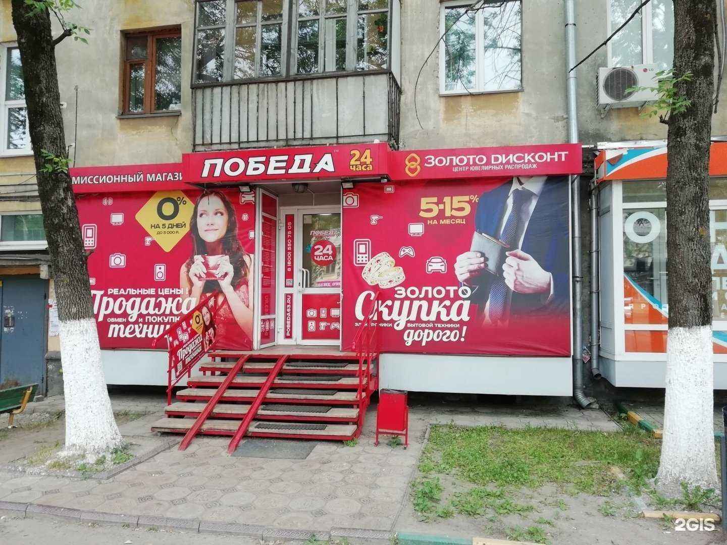 Отзывы на компанию Победа в Нижнем Новгороде c фото