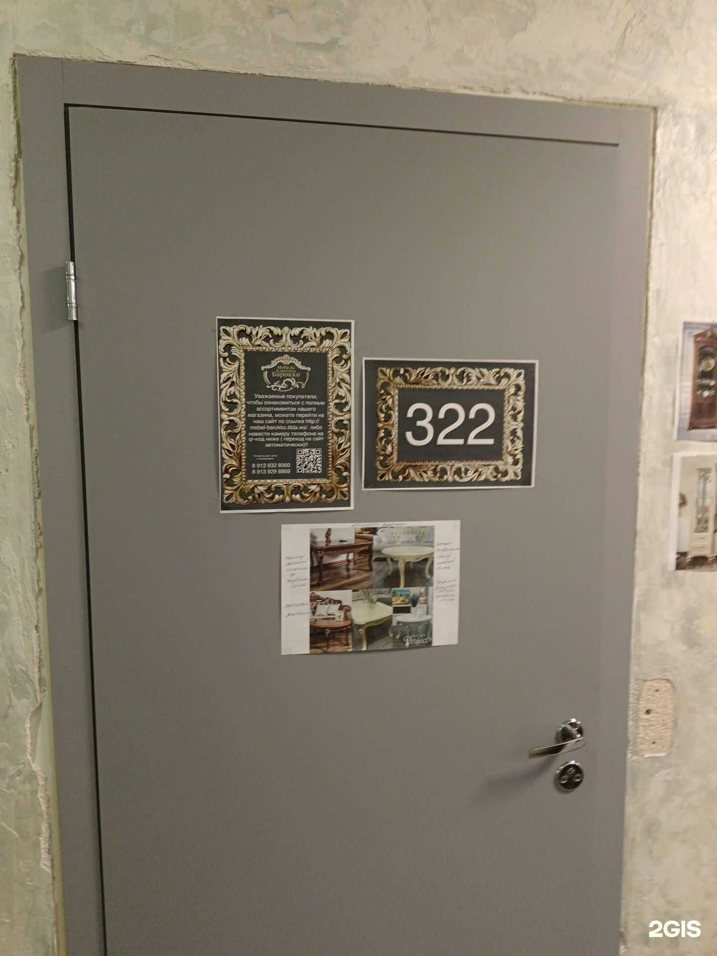 Отзывы на компанию Магазин мебели в Новосибирске c фото