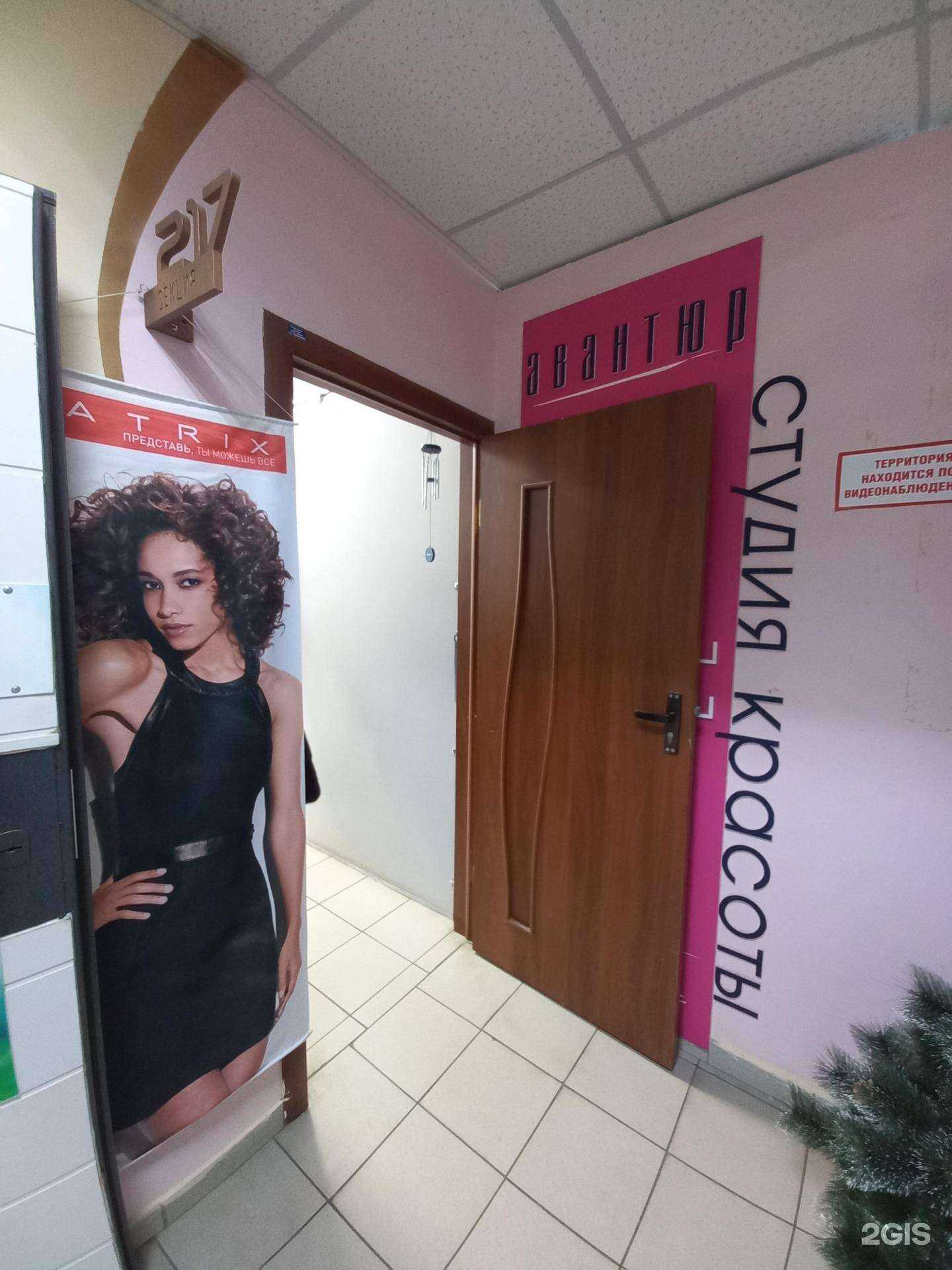 Отзывы на компанию Авантюр в Тольятти c фото