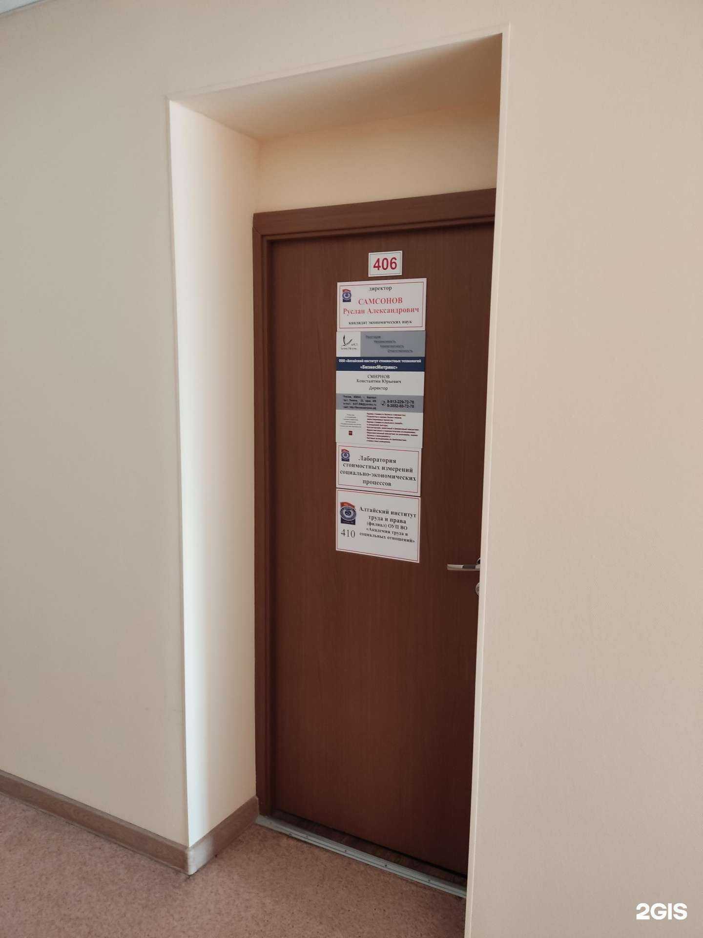 Отзывы на компанию Аист Бизнесметрикс в Барнауле c фото