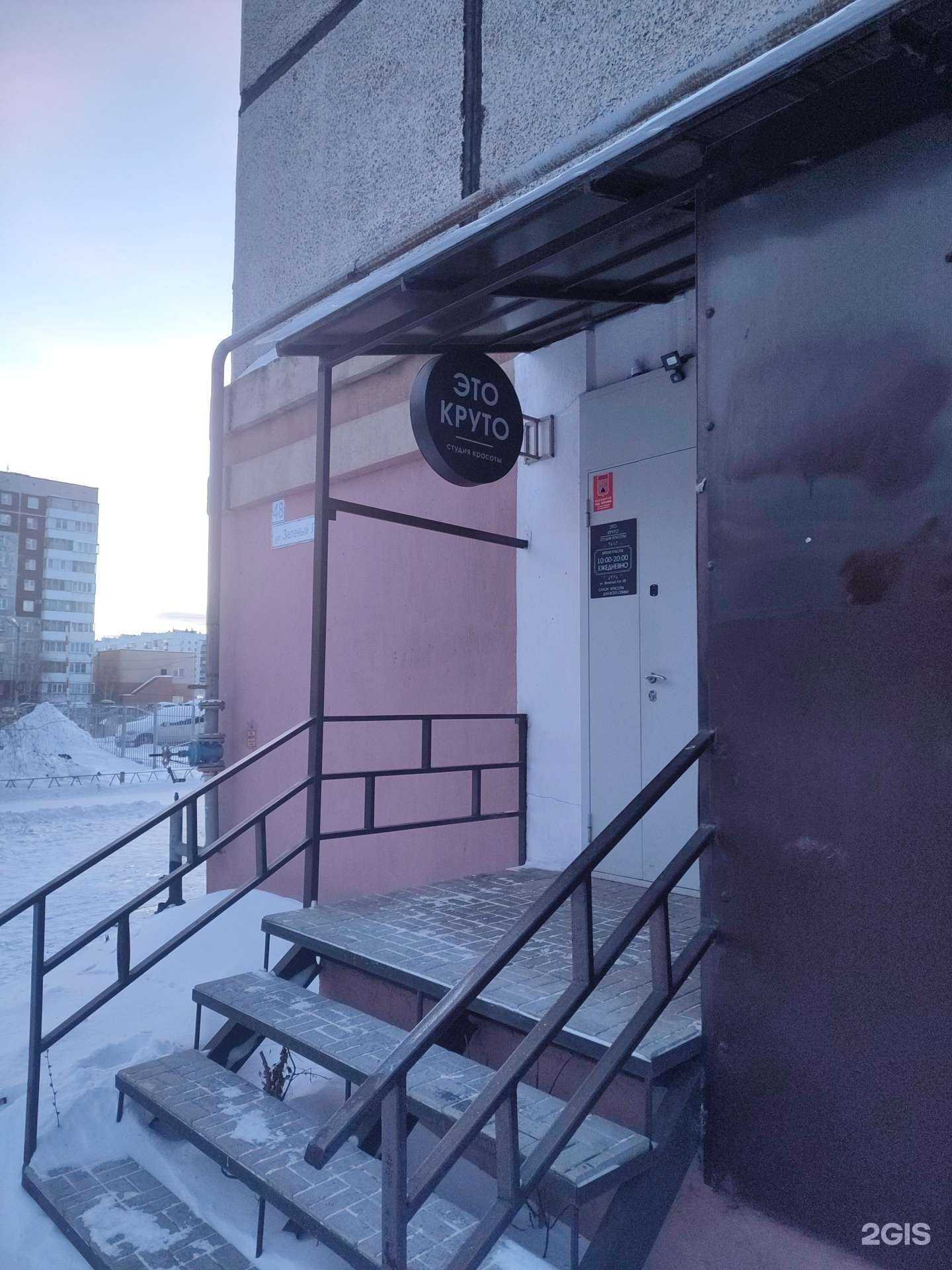 Отзывы на компанию Это круто в Магнитогорске c фото