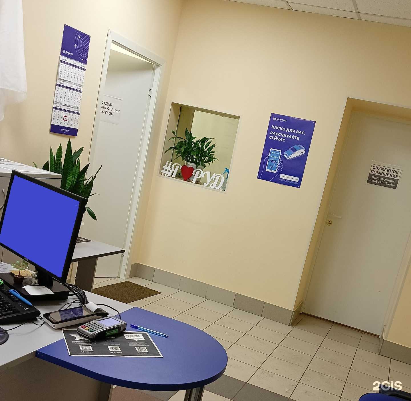 Отзывы на компанию Югория в г. Мурманск c фото