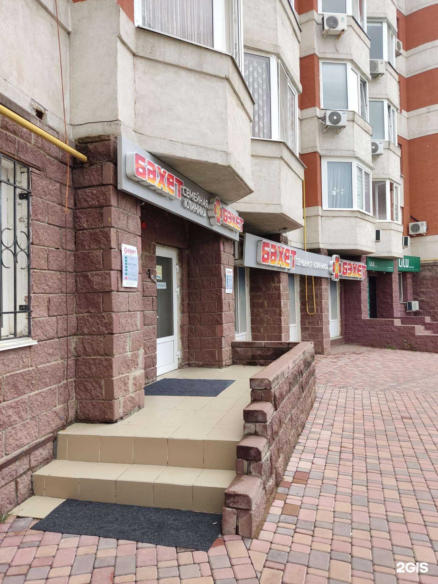 Отзывы на компанию Бэхет в Уфе c фото