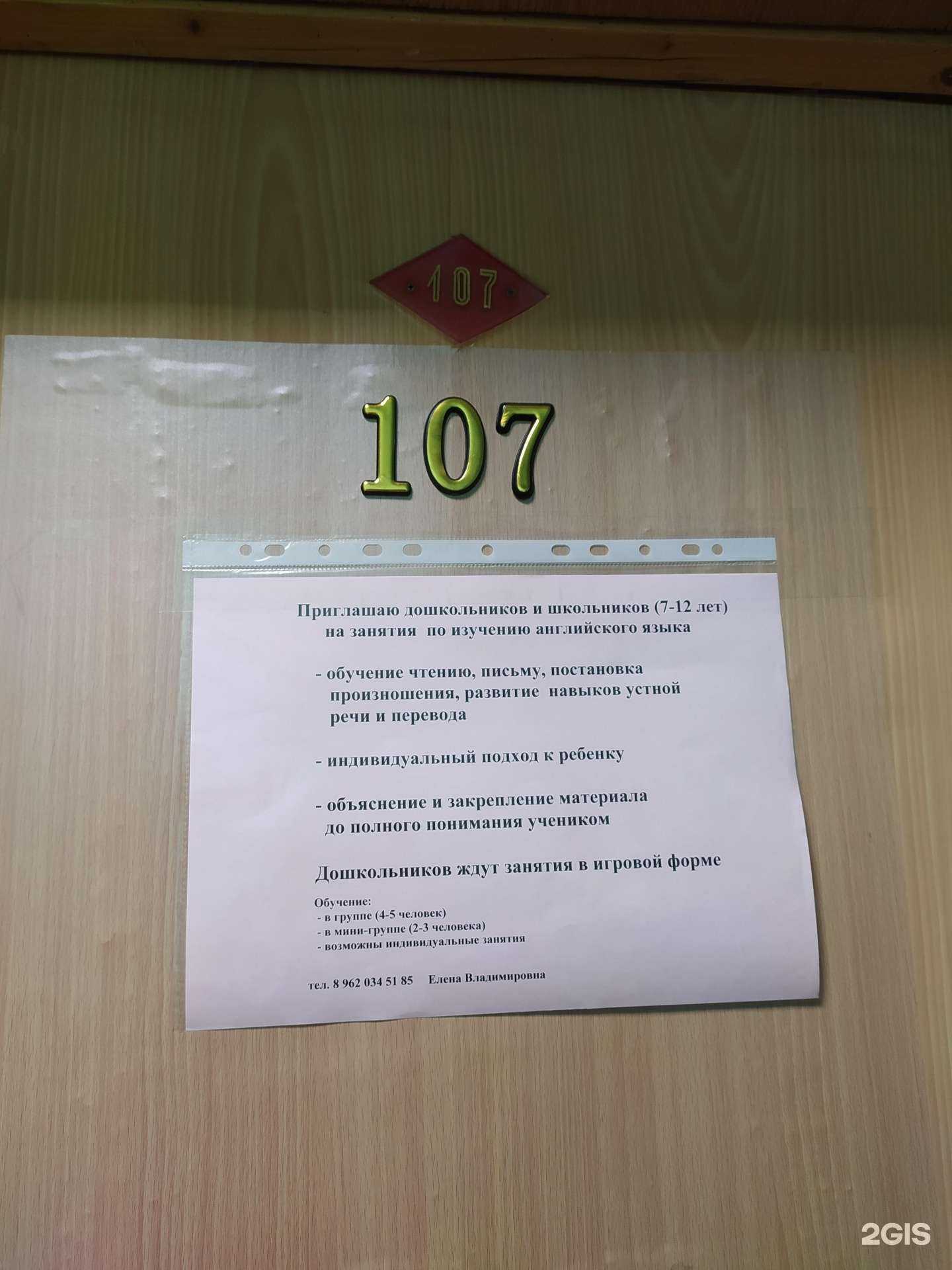 Отзывы на компанию Студия английского языка в г. Омск c фото